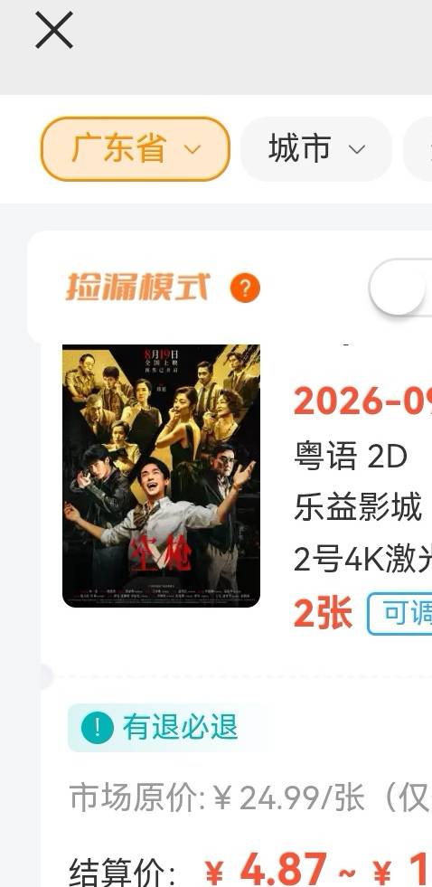 老哥萌这个有退必退啥意思？

59 / 作者:凤鸣 / 