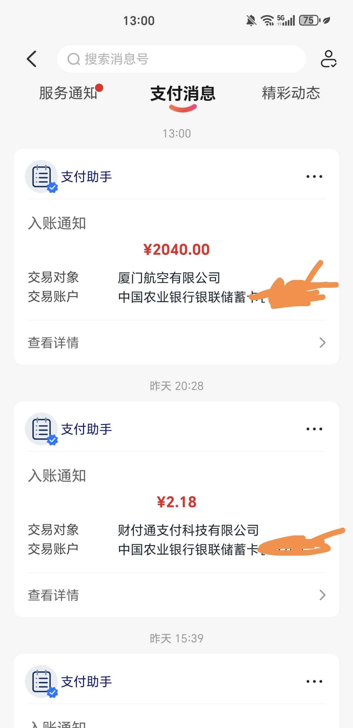 厦航卡退款的退了，卡了3天，还是无损，10点发的信息，我刚看到，结果是好的

10 / 作者:一桌神助攻125 / 