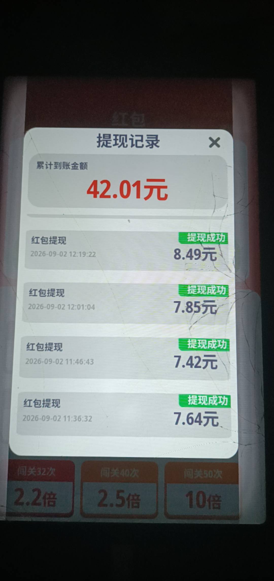 还是看广告快，提了40多，没水了

7 / 作者:相识于花海 / 