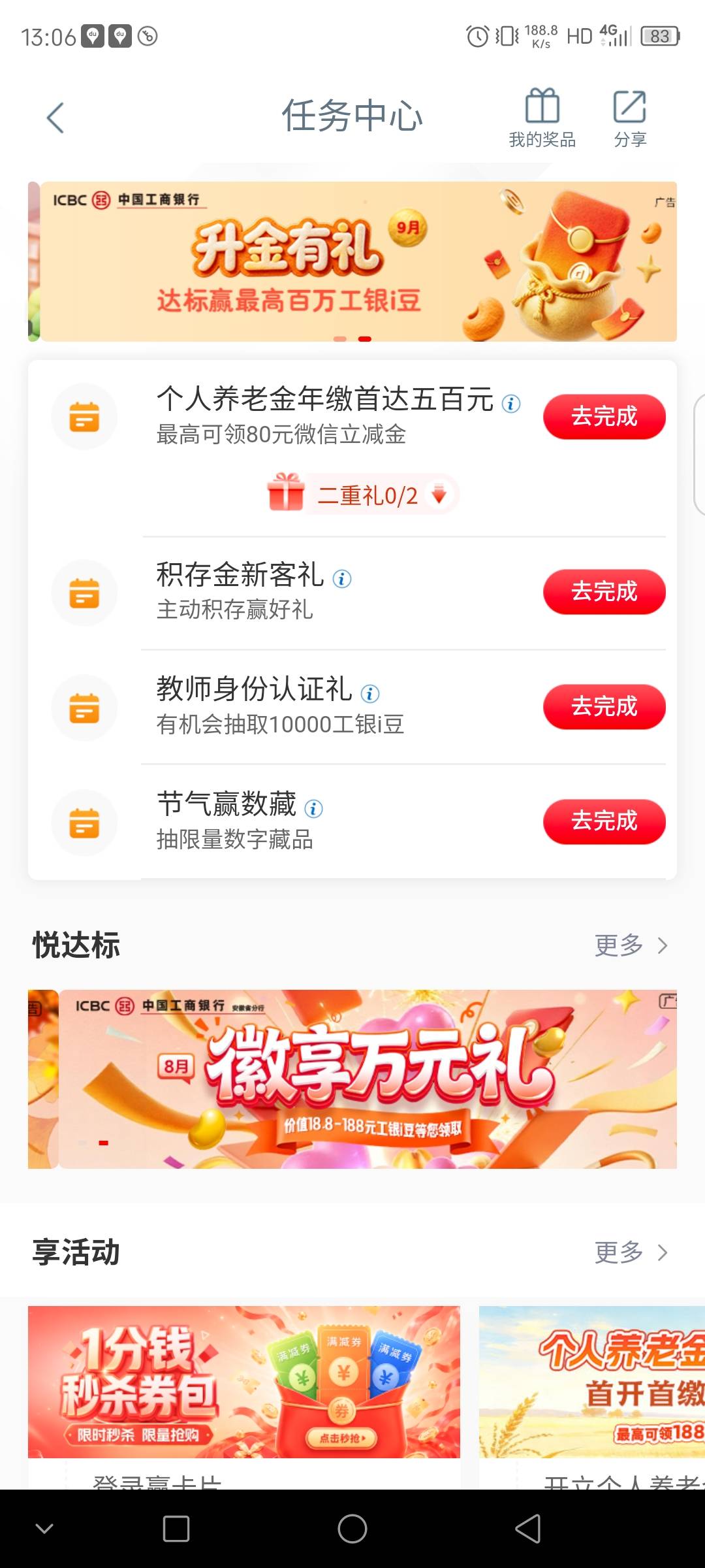 实在受不了苏州工行了，不知道是不是没有苏州卡三个月一点活动都没有，下午坐公交去上46 / 作者:联合国奥利给 / 