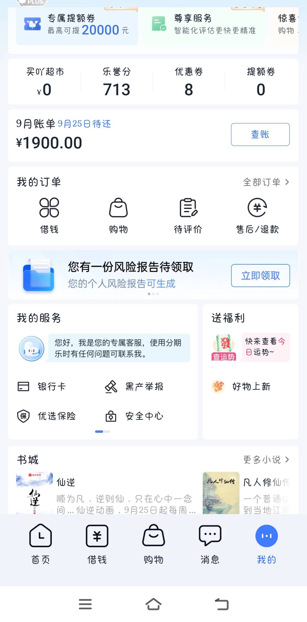 买吖超市T完了，加上乐誉分兑换的，到手差不多八百块

31 / 作者:究极风暴龙王 / 