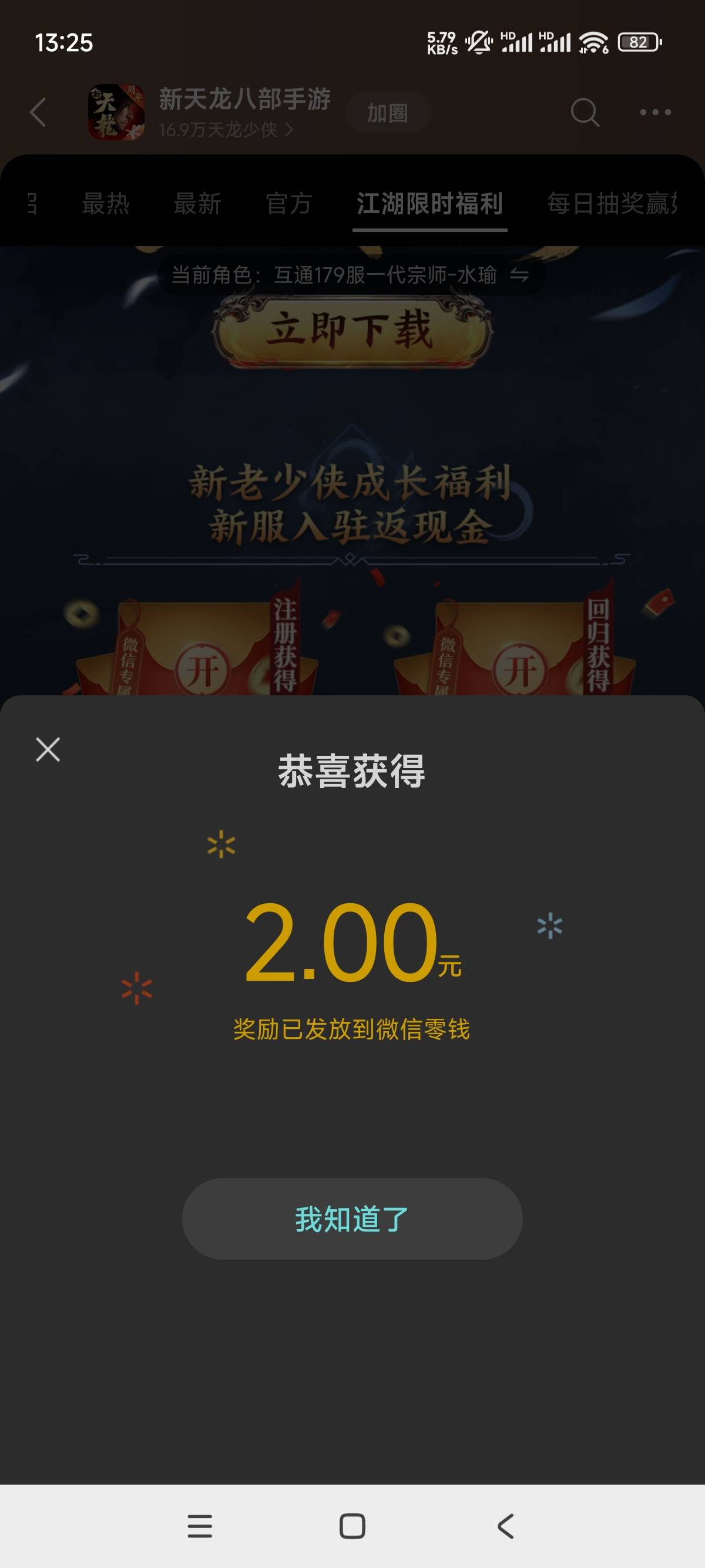 新天龙回归还有，五V10，可云，下载也不大

12 / 作者:偶咯包吃包住 / 
