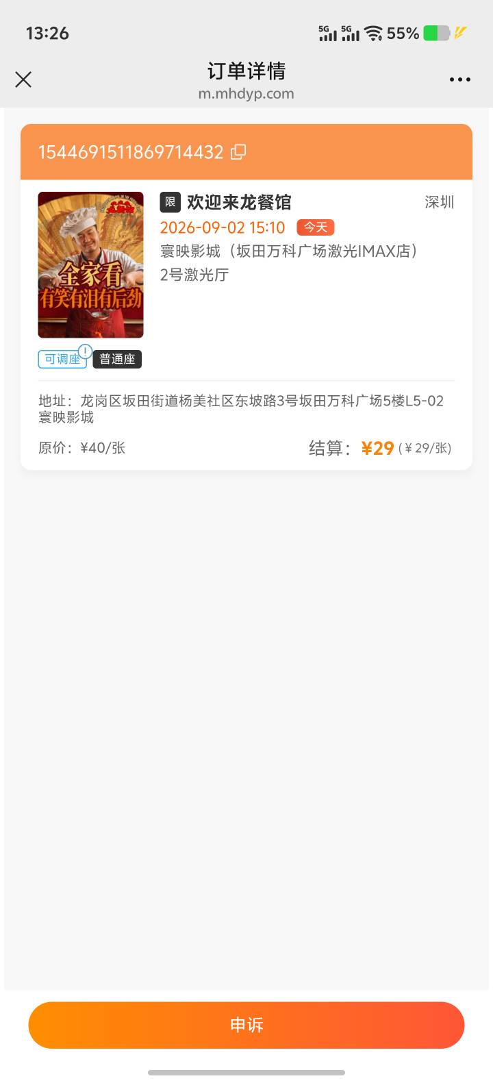 老哥们 这次电影为啥只能江苏用  是不是江苏省内都可以 还是指定市区   刚才接了一个12 / 作者:男人永卟言败 / 