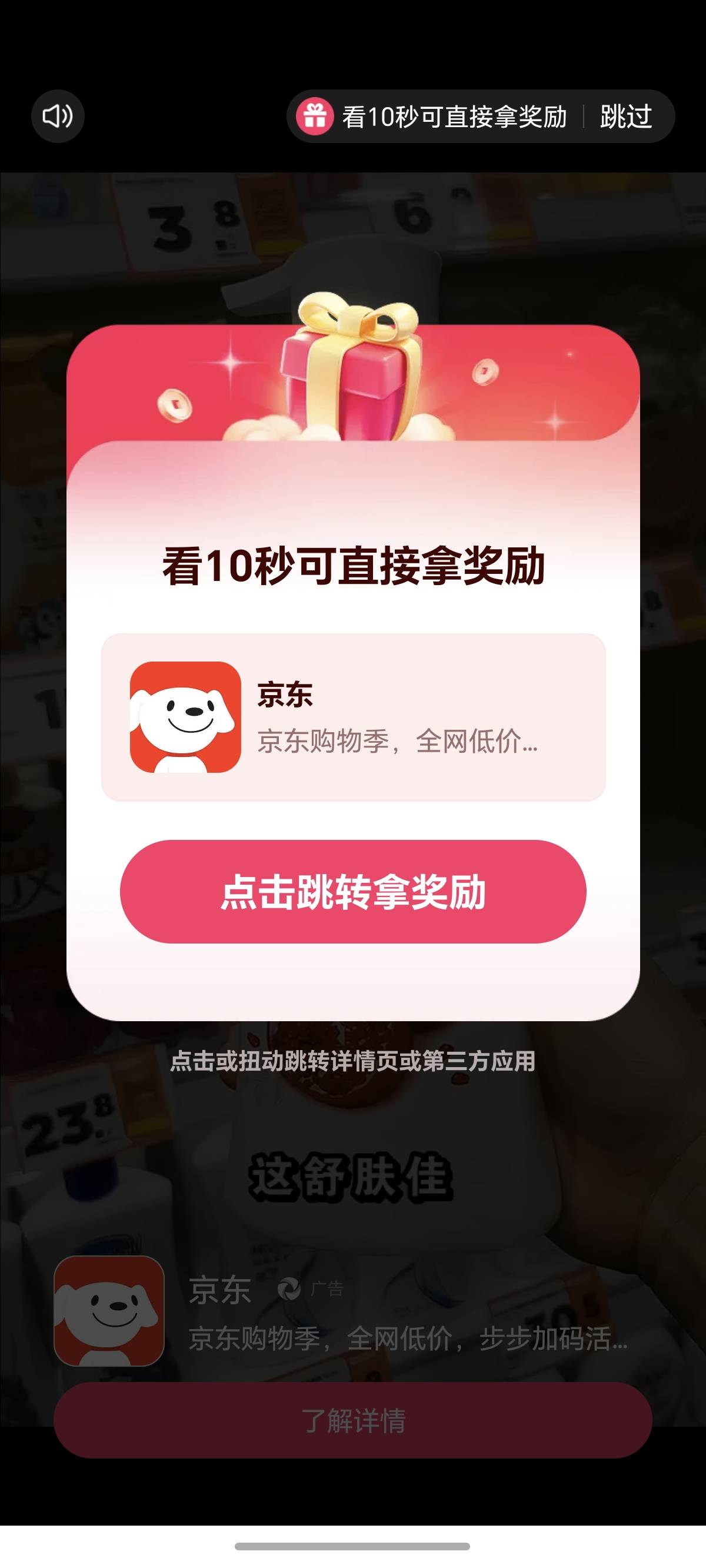 香果免费漫剧爆了，全是京东的广子，半个小时不到看了30



44 / 作者:逞强- / 