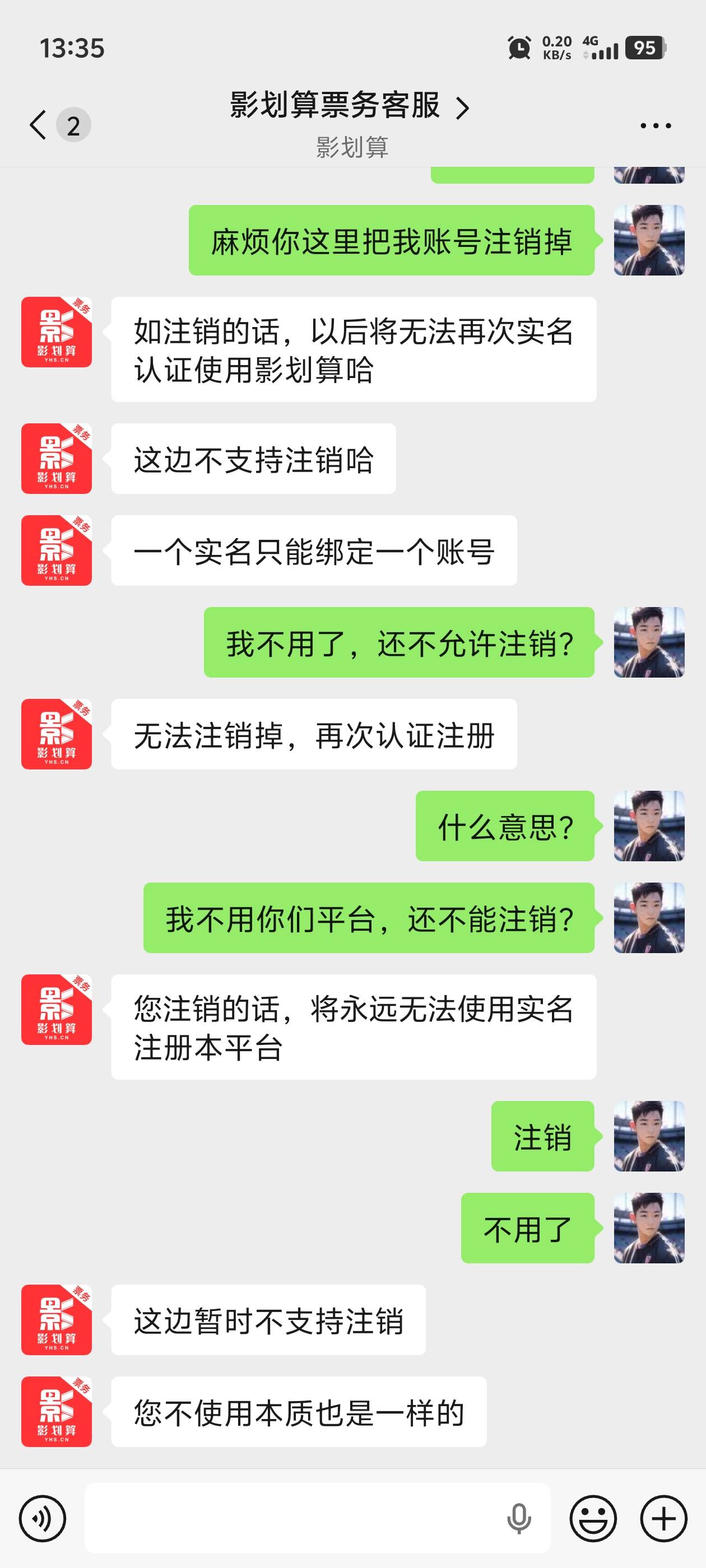 影划算确实牛批，订单被占用申请也被驳回，扣分现在不足200，要么花钱恢复，要不不用29 / 作者:萌龙 / 