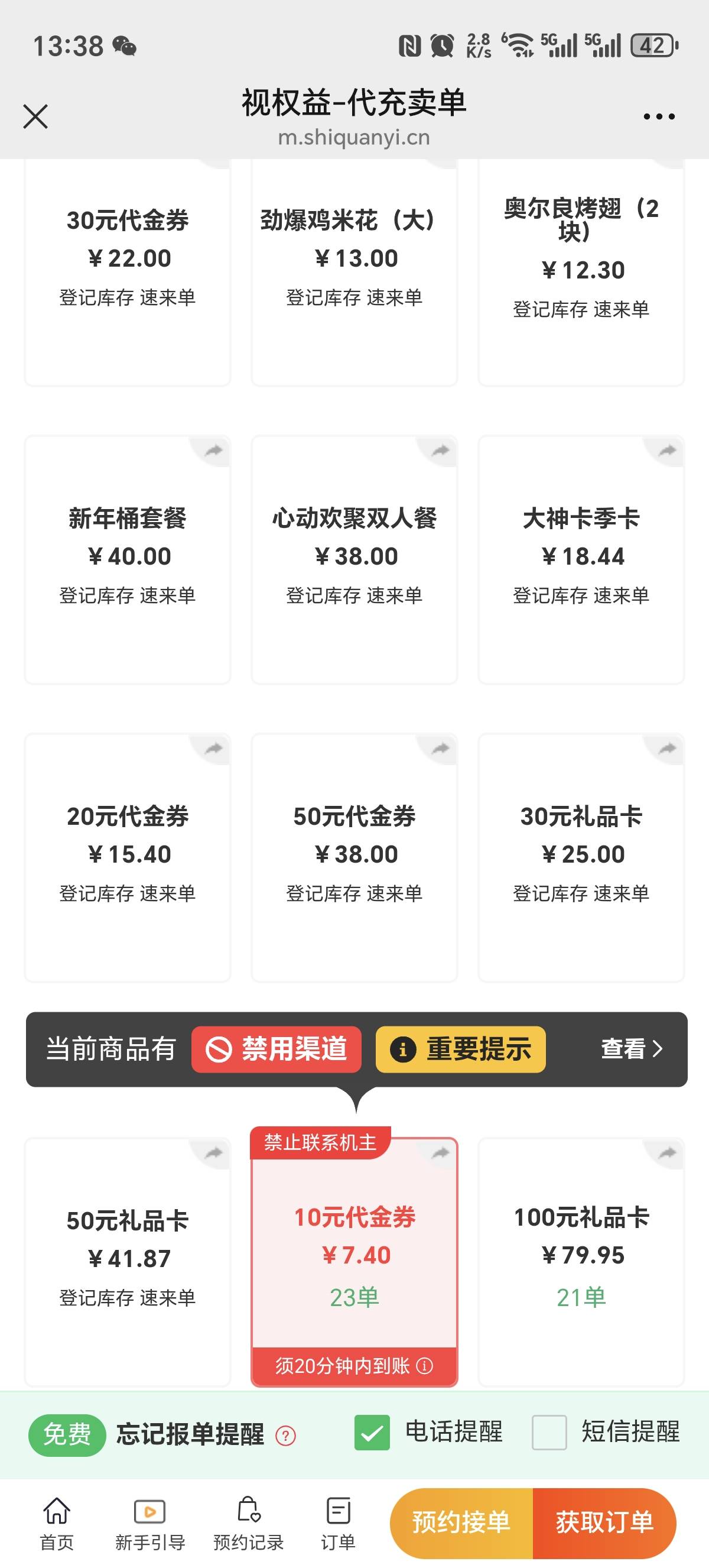 买吖超市T完了，加上乐誉分兑换的，到手差不多八百块

57 / 作者:指鹿为马ℳ / 