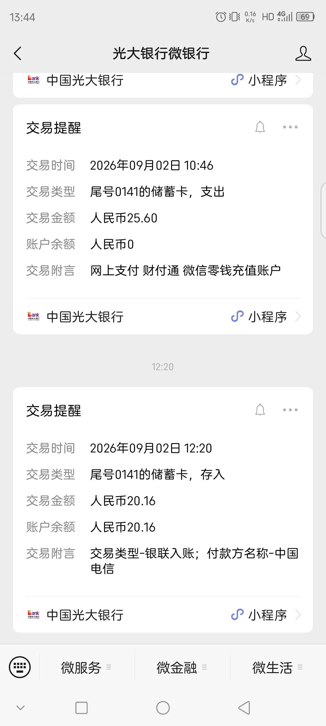 今天算是勉强破百了，31号注销的电信手机卡今天退费到账了，加上薅的羊毛成功破百，厂71 / 作者:联合国奥利给 / 