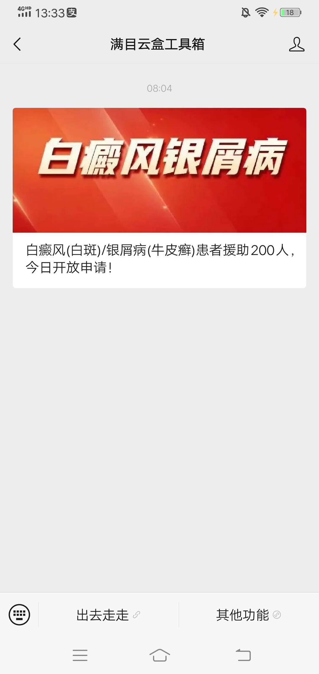 老哥们有免费刷步数的吗
55 / 作者:啤酒几块钱 / 