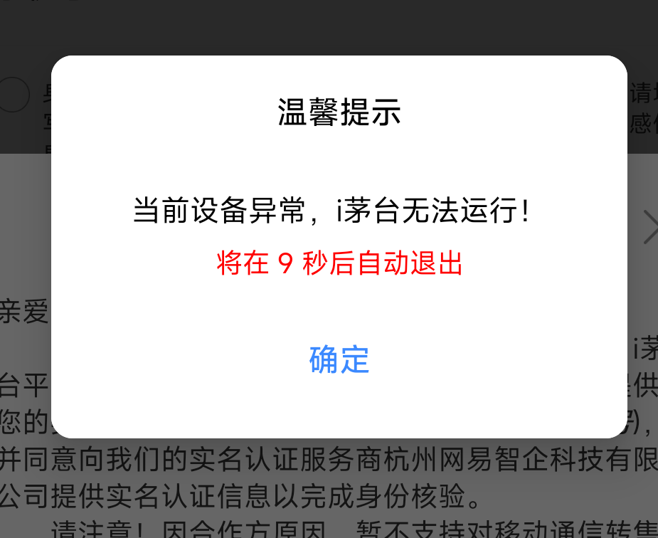 有懂的老哥吗？茅抬app这种到底怎么回事，开发者模式已经关了，

19 / 作者:鱼的第八秒 / 