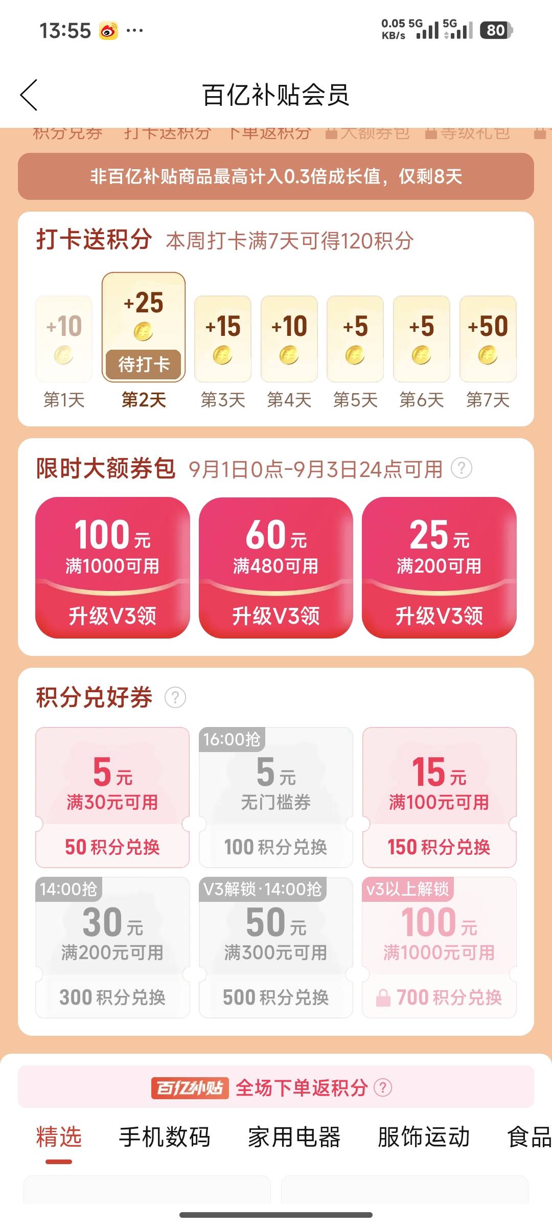 这个拼夕夕的5元无门槛券，你们还能抢得到吗？我已经好久没有抢到了。

0 / 作者:开膛手杰克zzr / 