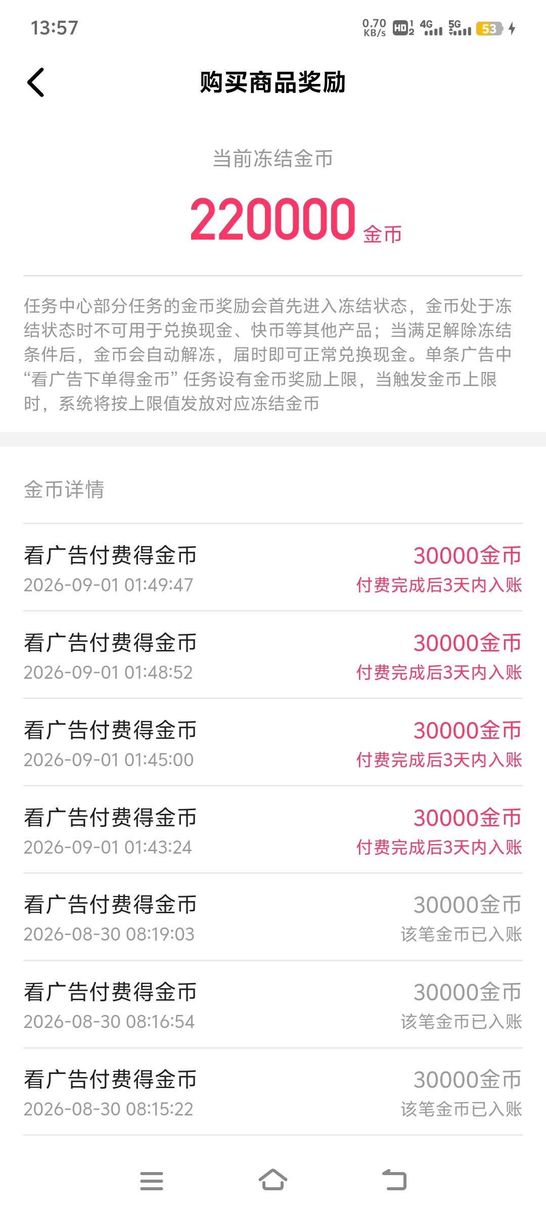 慢手这个京东跳转过去买个一分钱的东西，也能行啊

42 / 作者:nncncn / 