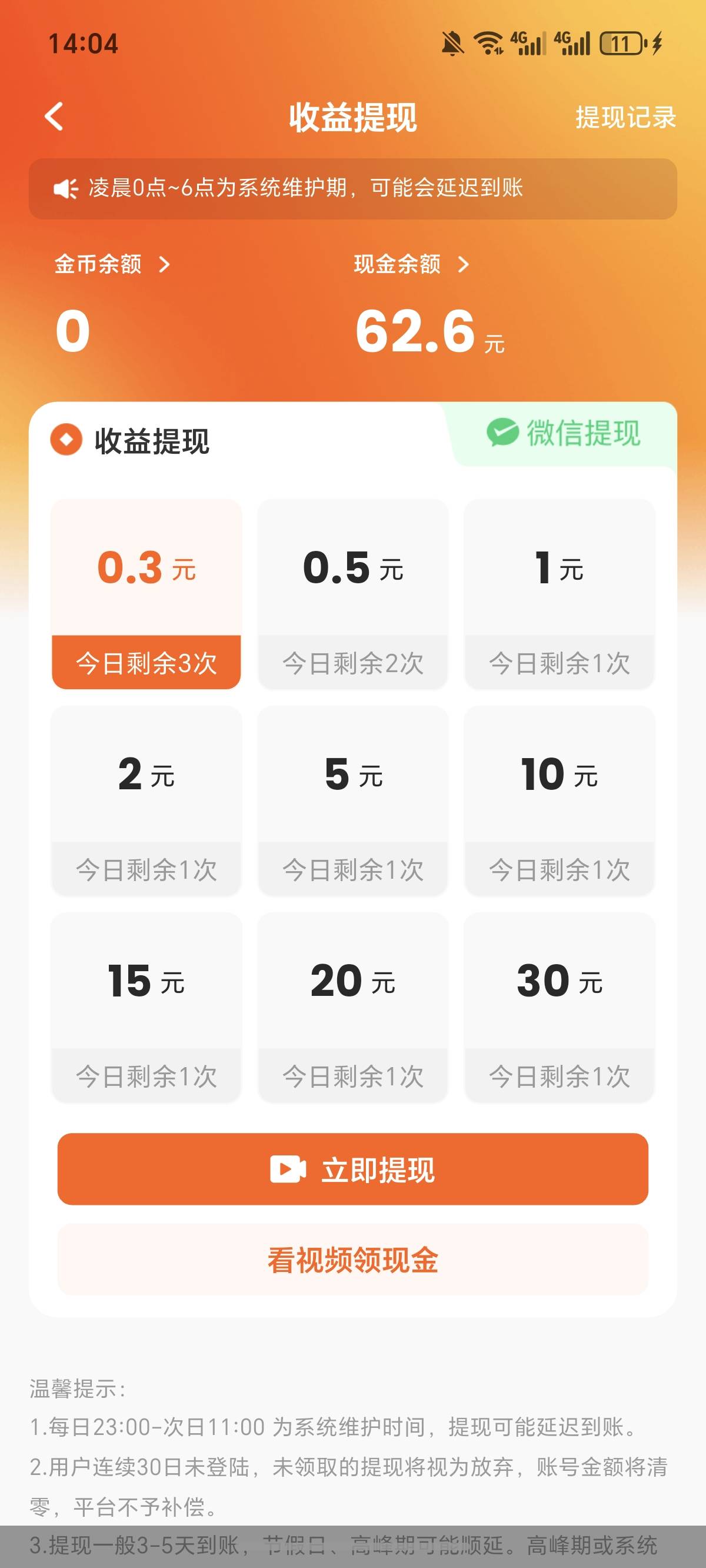 大家快去看，又看了30了

90 / 作者:逞强- / 