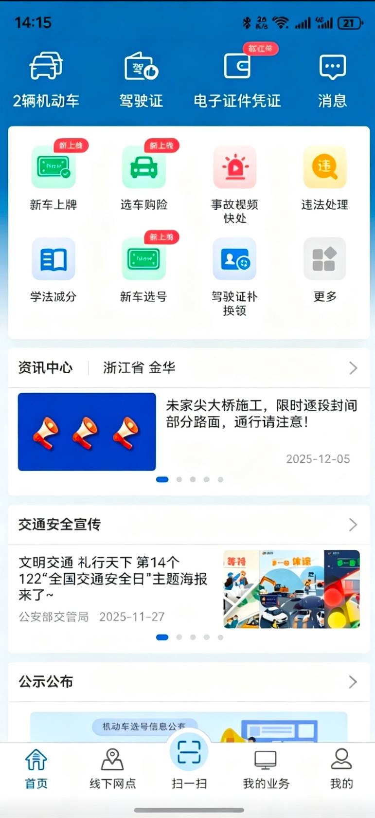 今天休息，陪小j姐出去转转

36 / 作者:晴空免疫性 / 