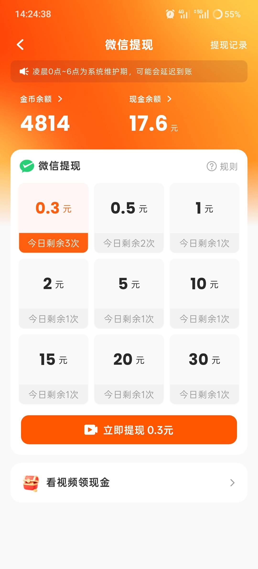 大家快去看，又看了30了

54 / 作者:毕竟话少。 / 
