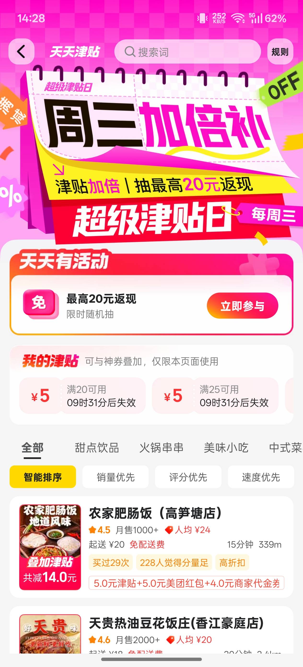 美团免单又回来了 我哭死 昨天没了感觉天塌了不知道吃什么了都

100 / 作者:申请一个达不溜 / 
