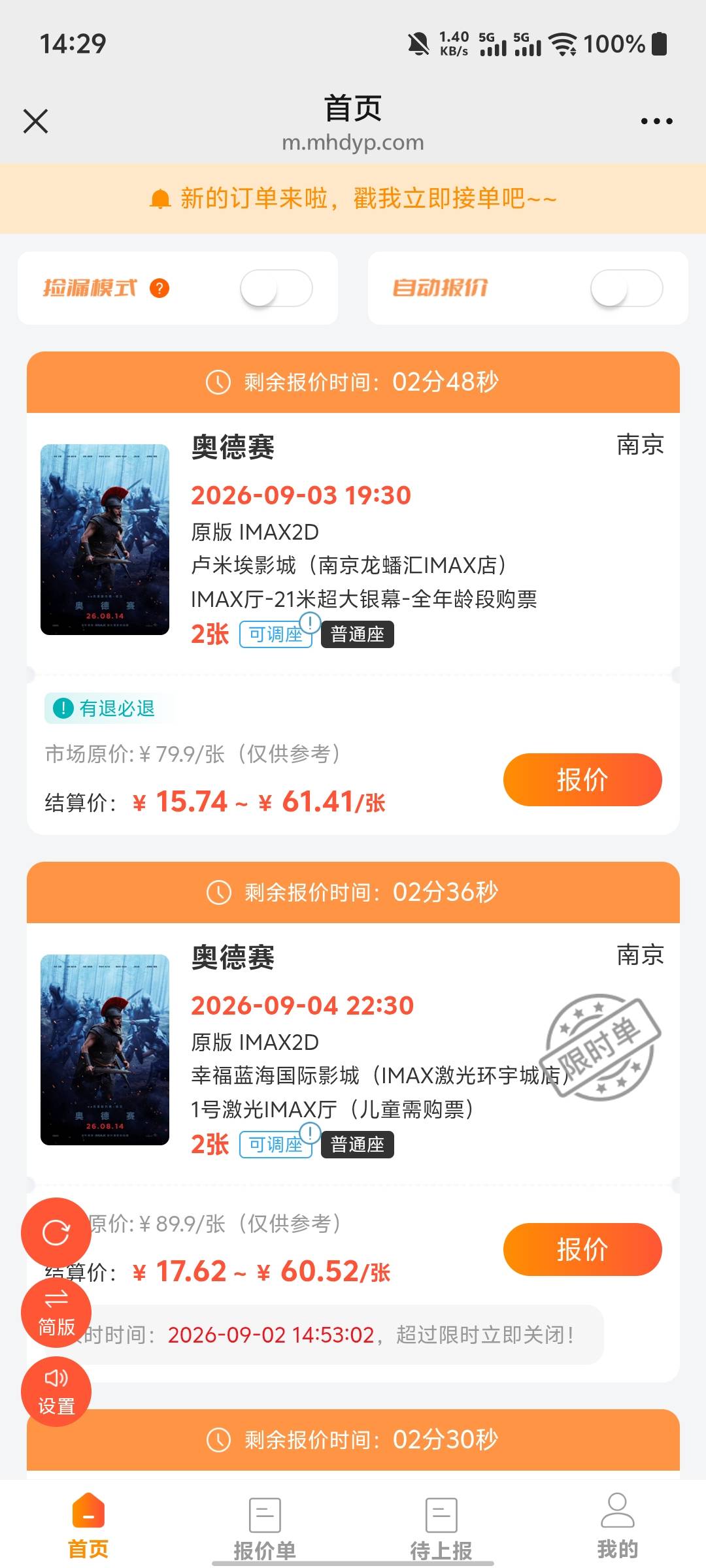 第一次用麻花，问下老哥们，这个必须买两张？还是咋回事。

1 / 作者:hpf4 / 