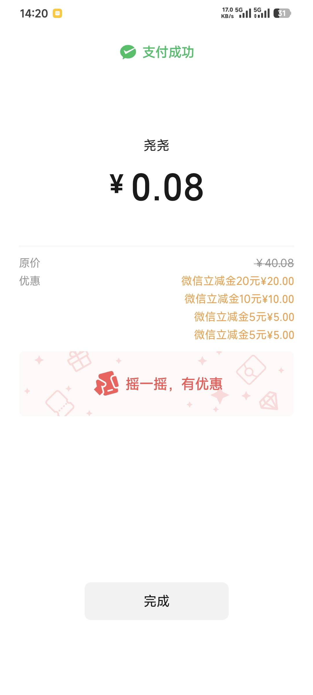 中信财富广场二个号小润40

18 / 作者:卡农豆包 / 
