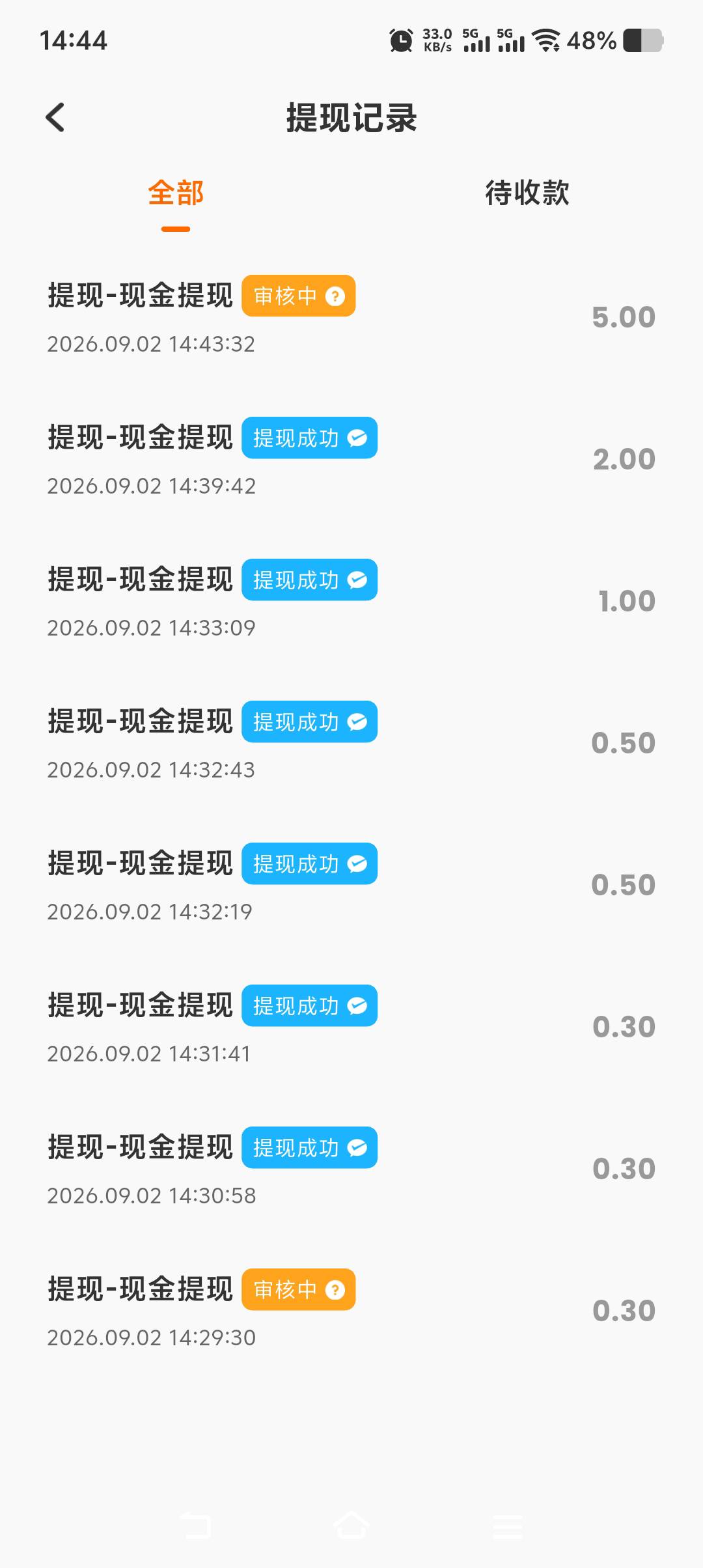 第一个视频8块，第二就5毛了

32 / 作者:也许可以重来 / 