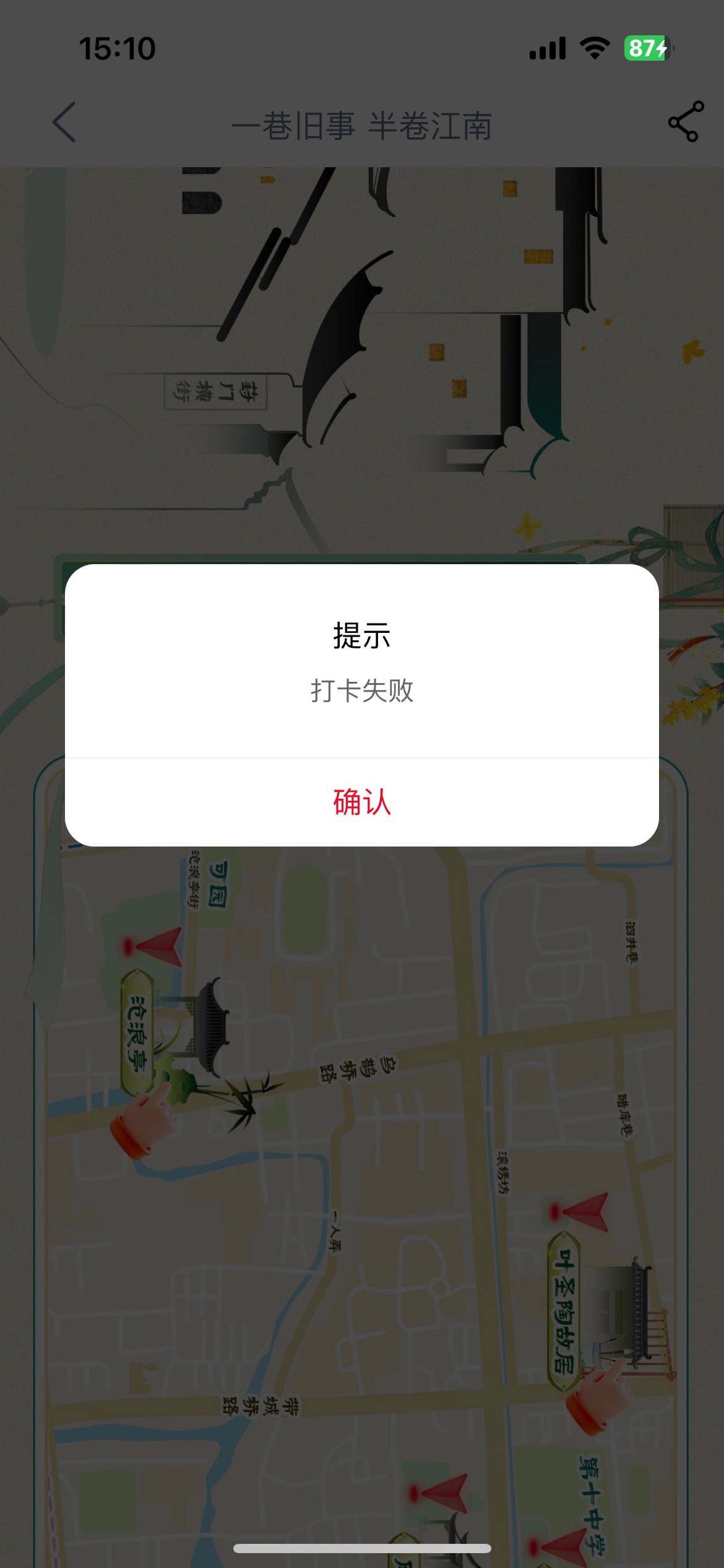 苹果巨魔定位苏州打卡失败是账号黑了，还是没定位过去

34 / 作者:破碎的 / 