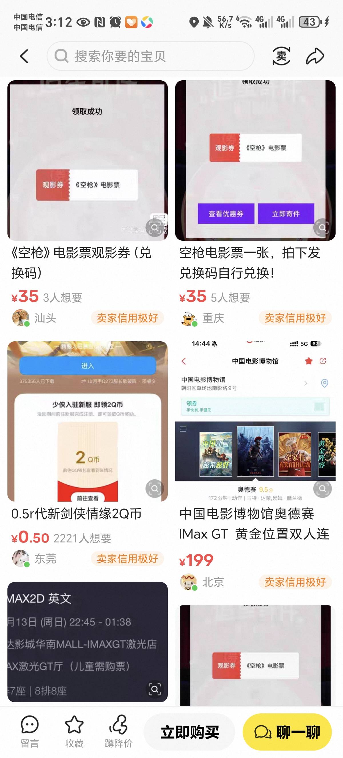 #小程序://顺丰速运+/vsSIvgWjWEYjRRh
认电影票 有水
95 / 作者:淺夏啊 / 
