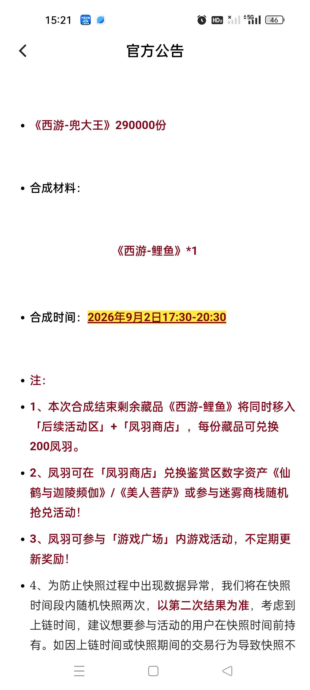 看好了这是ib 里的公告，不是群里的，反正我是告诉你们了，不信就自己点app第一公告看16 / 作者:顾小贝 / 