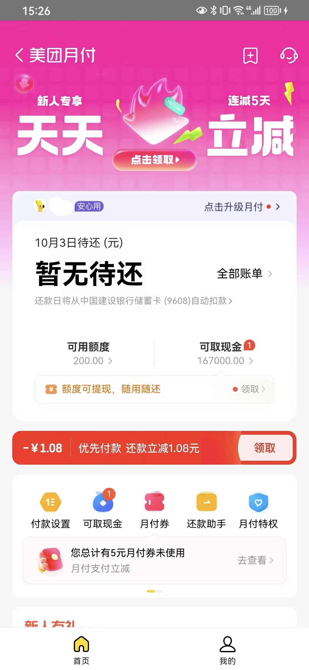 大老黑能开小美月付，意外惊喜啊

58 / 作者:ㅤㅤ浪子♡ / 