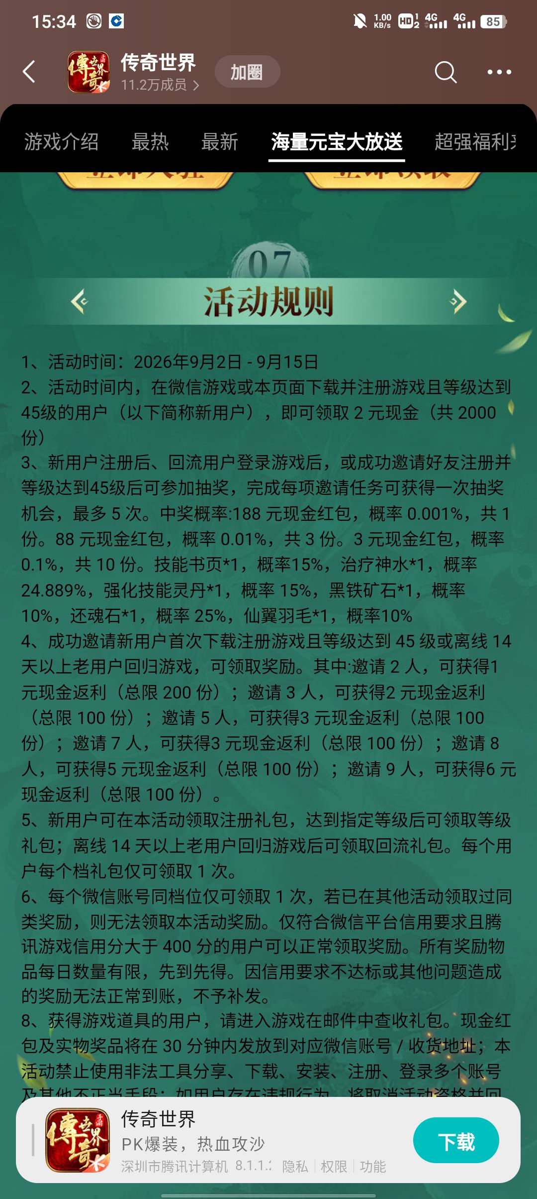 传奇世界9.2

31 / 作者:不卡粉底液 / 