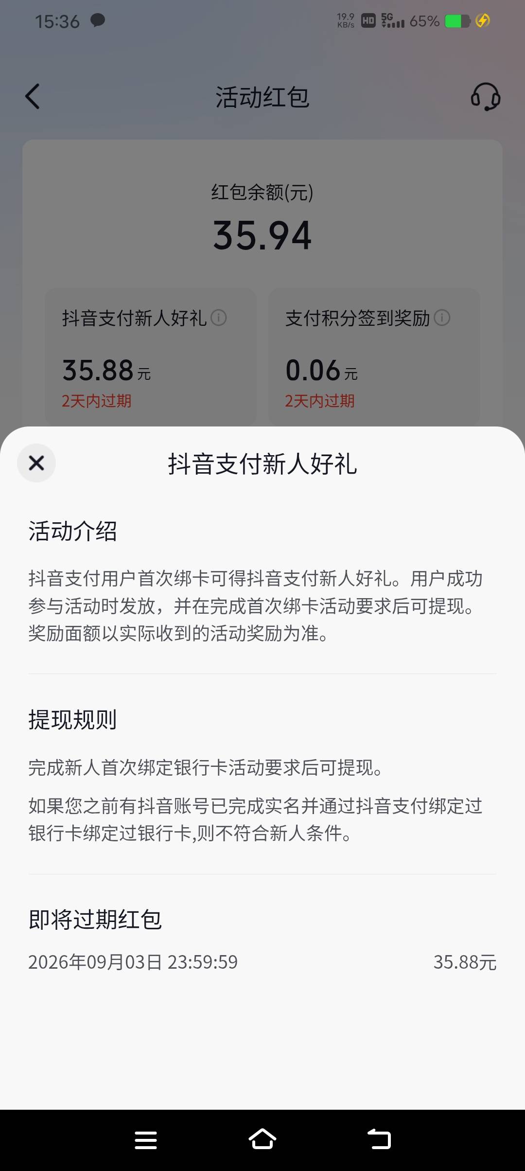 来位抖音没有绑过卡的老哥和我一起做这个，成功了一人一半，钱首先到你卡上再分一半给14 / 作者:半梦一生 / 