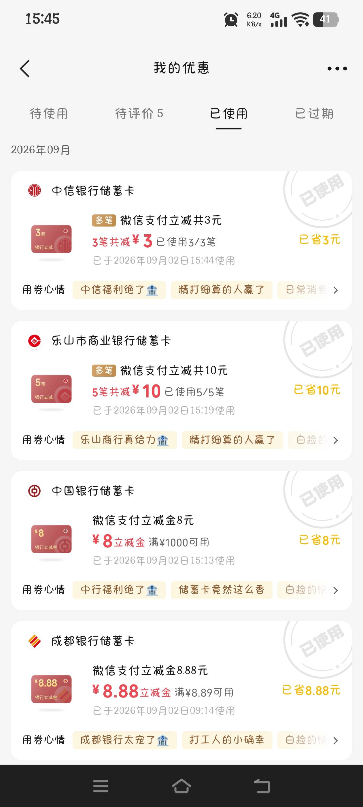 今天摇一摇真给力

50 / 作者:究极风暴龙王 / 