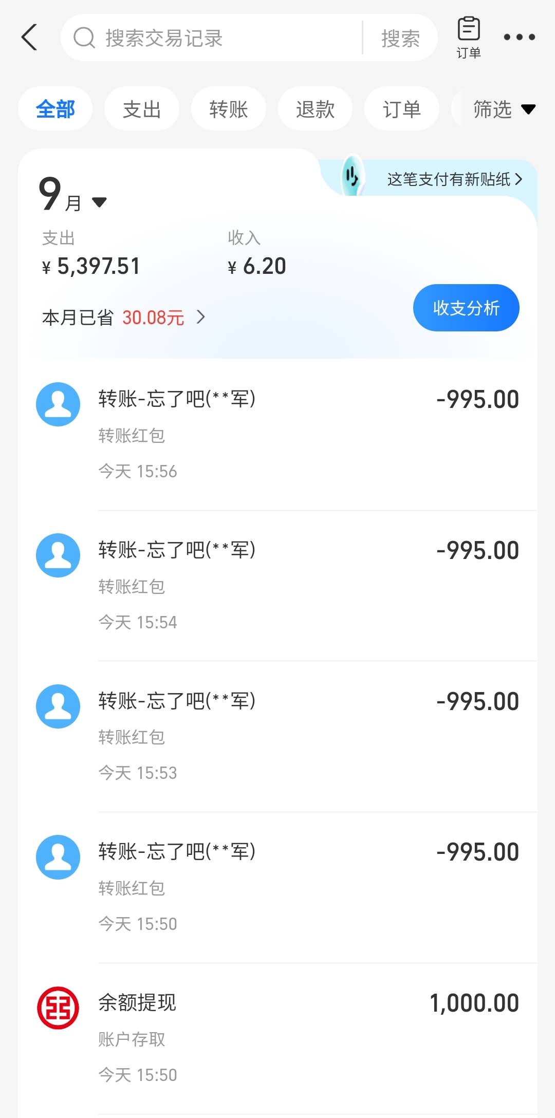 山东工行搞定，

28 / 作者:胖雄 / 