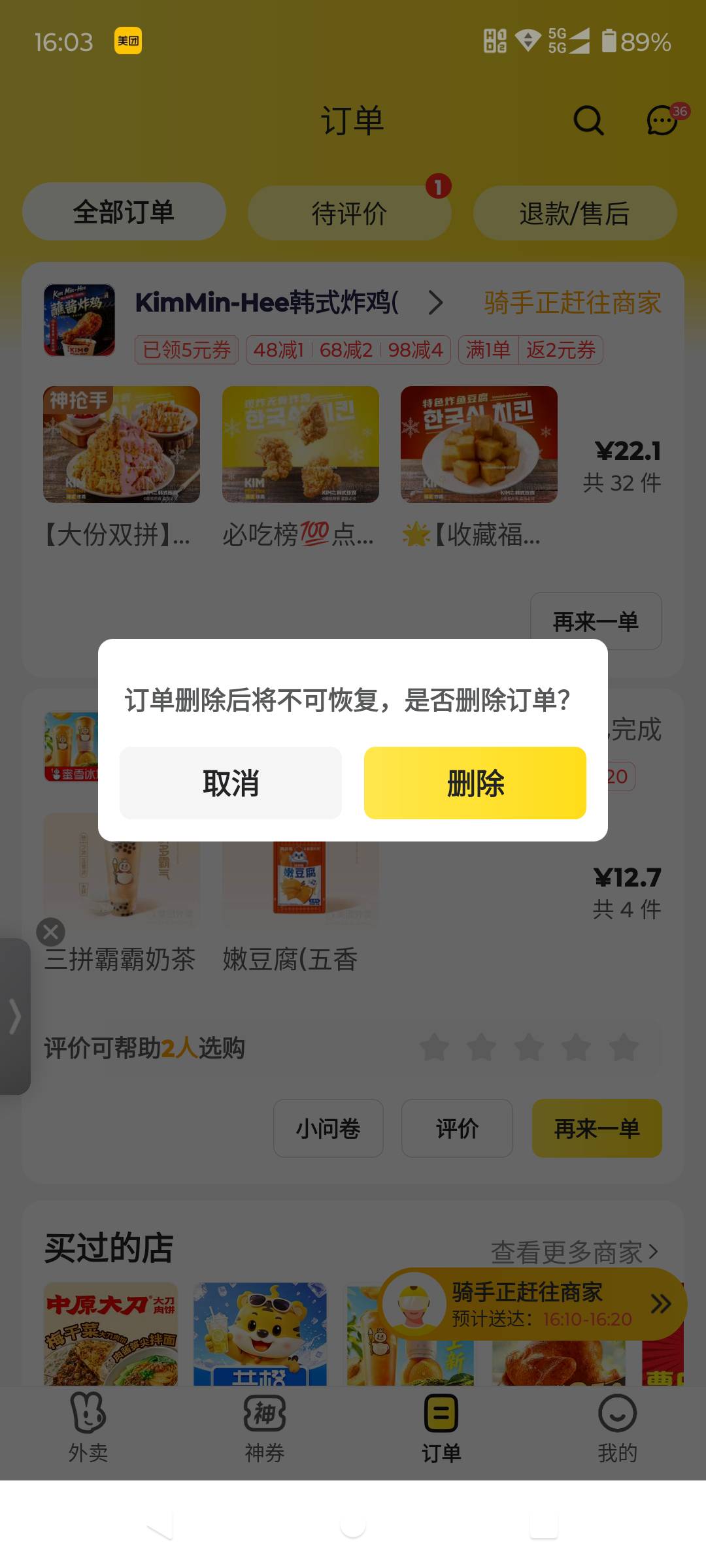 分币不赚，反申请喂嘴里

16 / 作者:八下老哥 / 