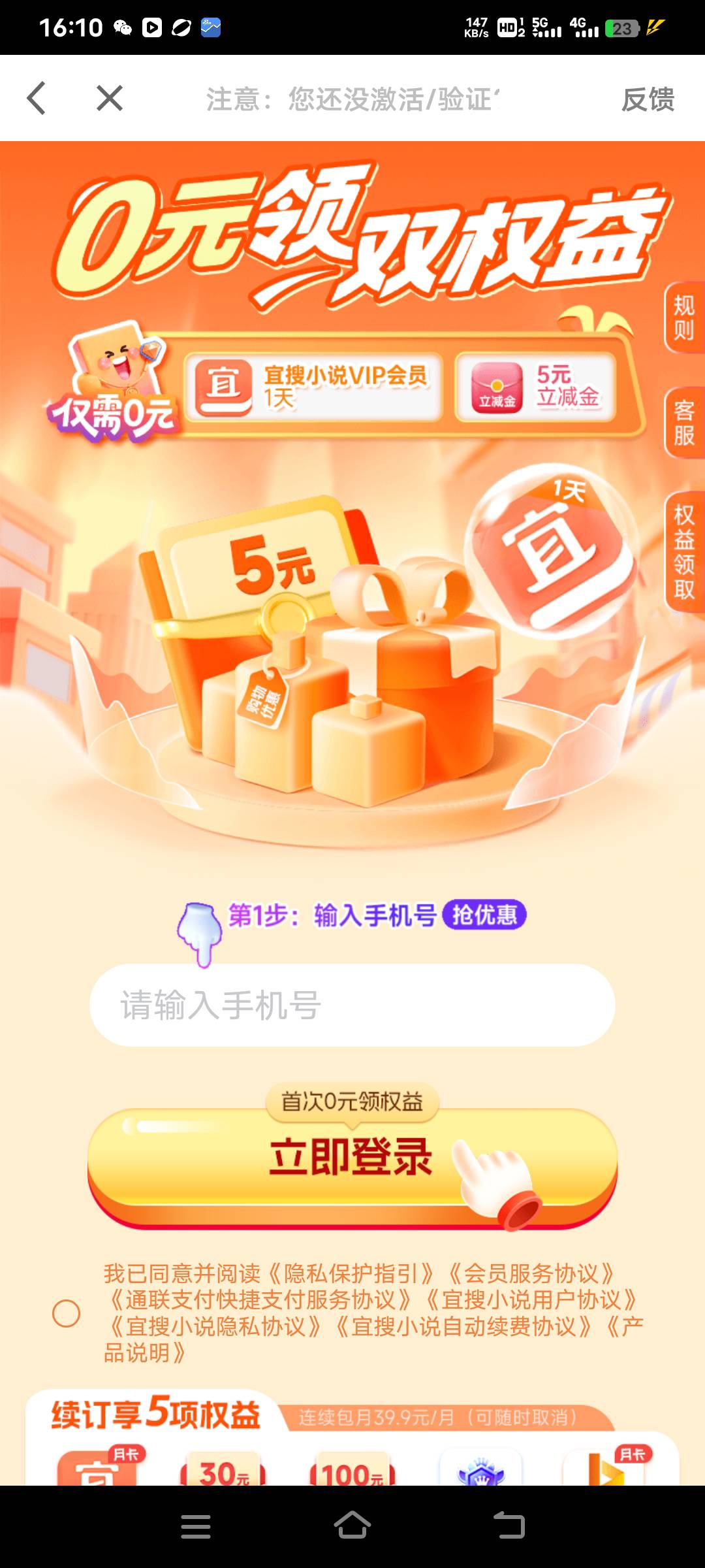 老哥们，这个能领不？

86 / 作者:盐枝柚梨 / 