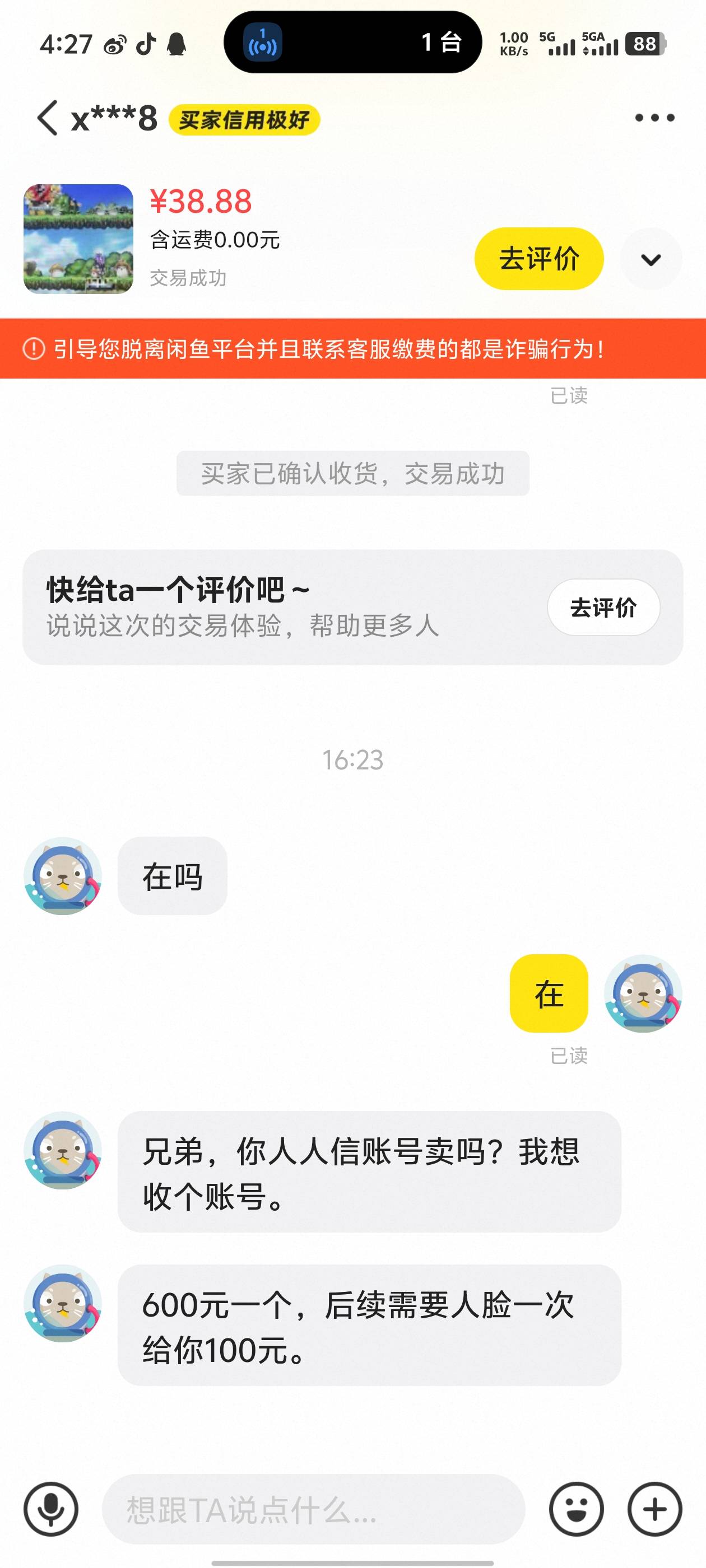 老哥们这是啥

66 / 作者:zmc9 / 