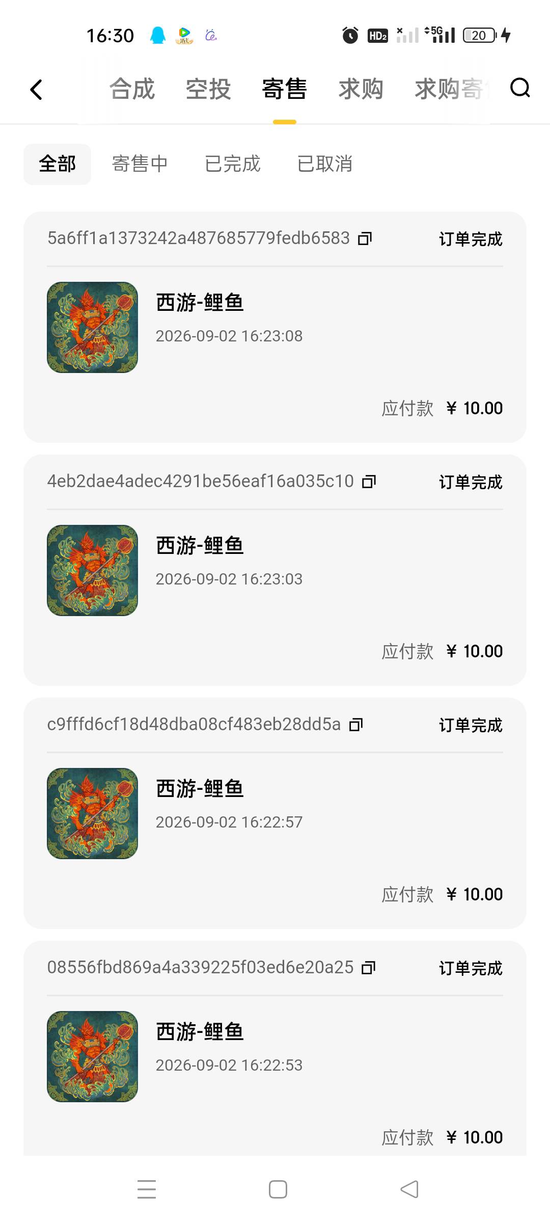 对接海鲜了，亏麻了，今晚只能啃胡萝卜了

73 / 作者:顾小贝 / 