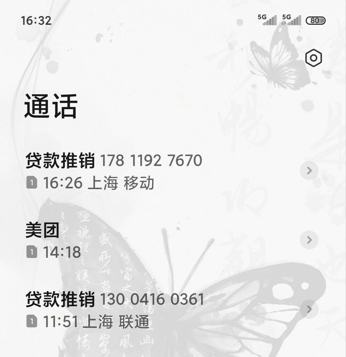 两个Zp电话同一个人打的，说上海银行的让办贷款，问他那个网店的姓名工号多少，我说去58 / 作者:ㅤㅤ浪子♡ / 