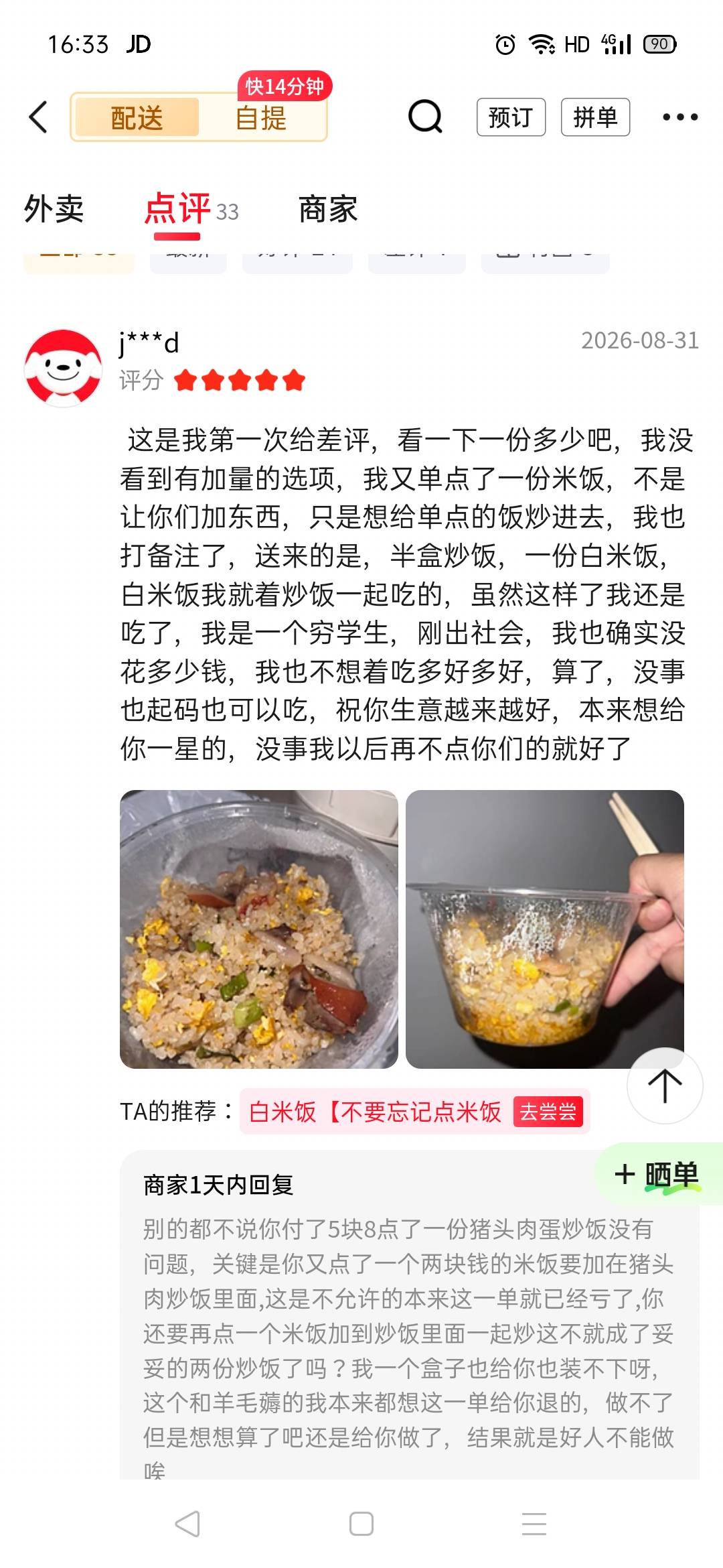 京东现在价格是越来越便宜了，因为现在搭配上券的话，京东应该是最便宜的，但是有些兄55 / 作者:秋意渐浓 / 