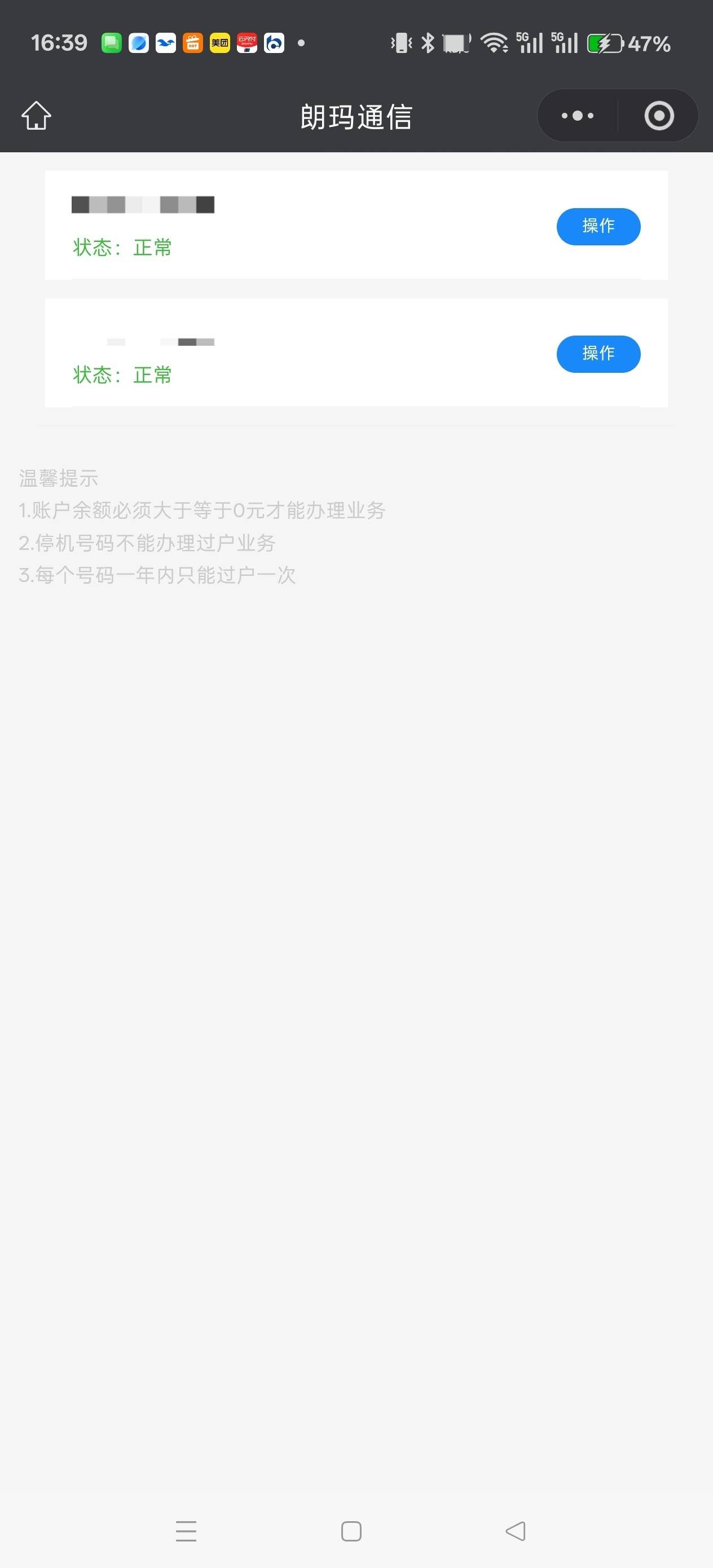 刚做了两张朗玛40，怎么注销啊，

54 / 作者:电竞经理回电 / 