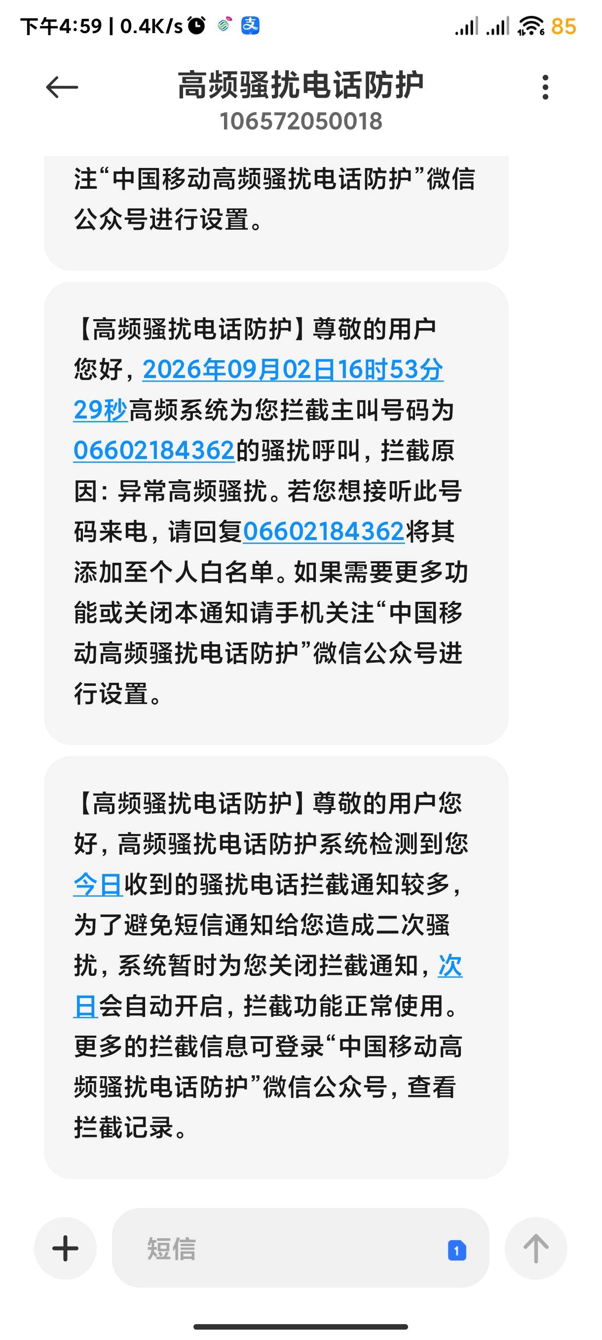 我一无贷款，二无得罪人，结果一查他啊的，居然被广告s扰电话轰Zha我？几秒钟16个电话54 / 作者:海风z / 