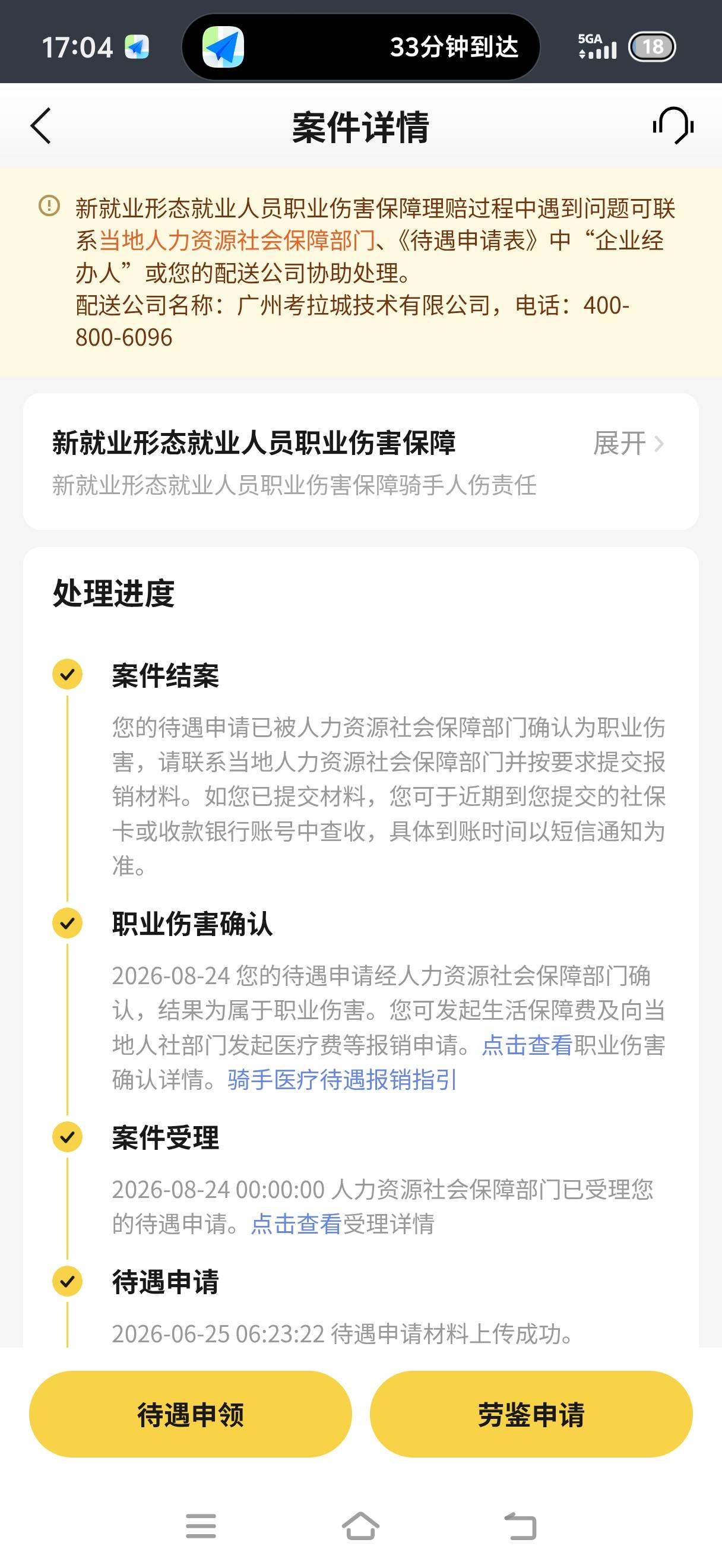 可以申请美团的生活费了，让你不给我免单



78 / 作者:挂比了救我鸭 / 