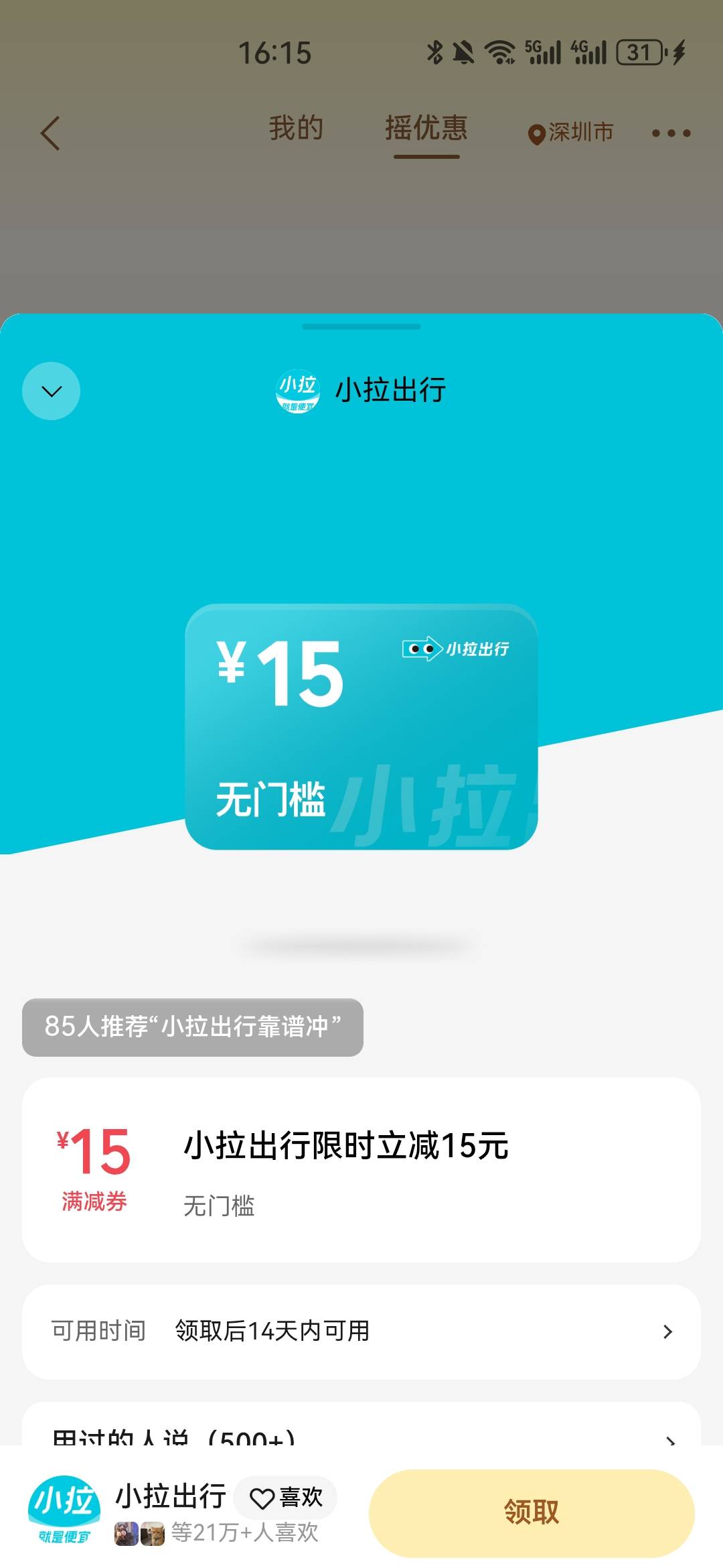 5已经出了，是不是亏，还加上新人


20 / 作者:夜也快8 / 