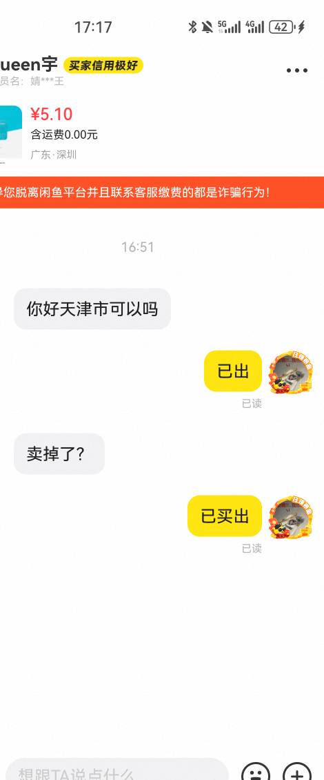 5已经出了，是不是亏，还加上新人


49 / 作者:夜也快8 / 