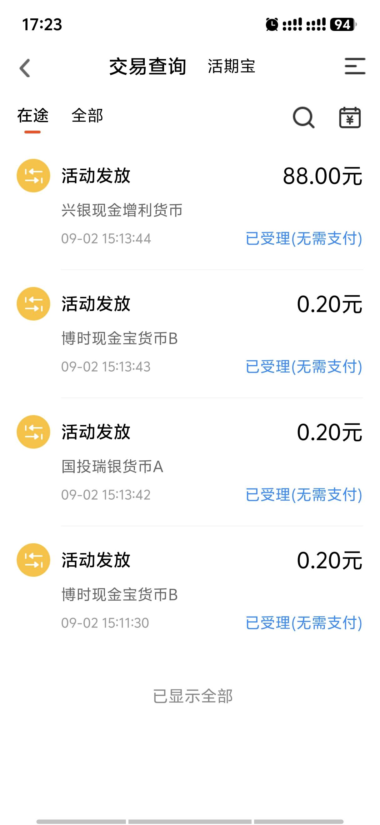 天天基金88到了

71 / 作者:是陈 / 