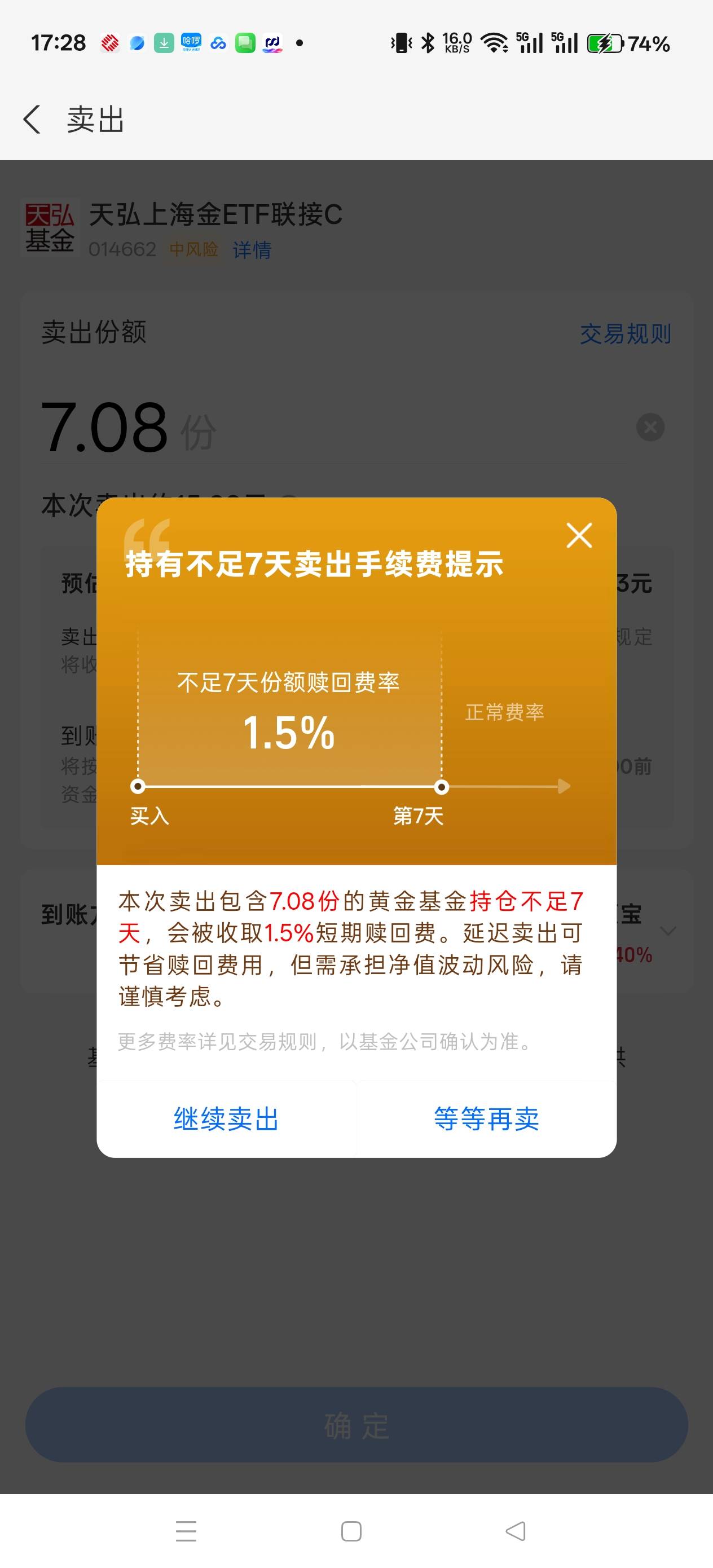 即付宝开不了黄金账户的还可以改成黄金份额

9 / 作者:电竞经理回电 / 