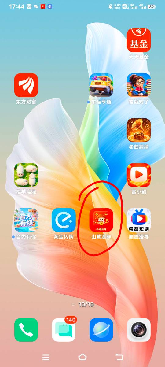 刚才那位老哥说的还真是，其他软件几分一个广，这个三毛

41 / 作者:盐枝柚梨 / 