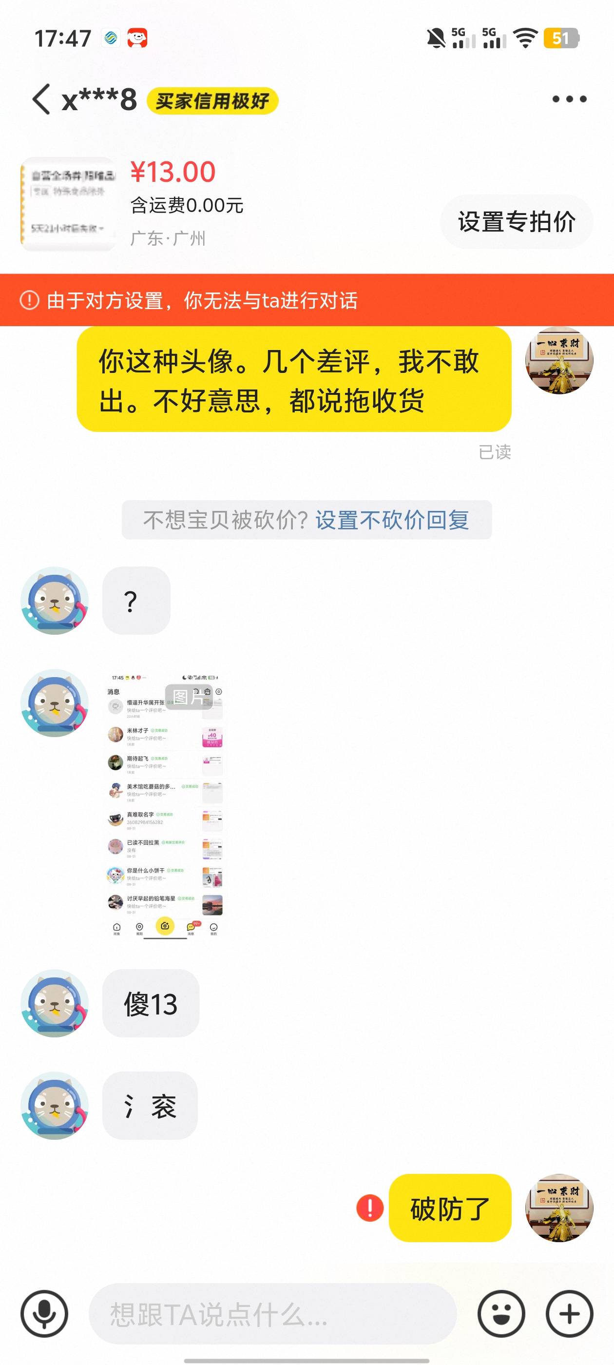 出唯品会的，认准了这个人了。真是什么鱼龙混杂都有，不缺这十几块。但是拖延就是烦

67 / 作者:时光静好。 / 
