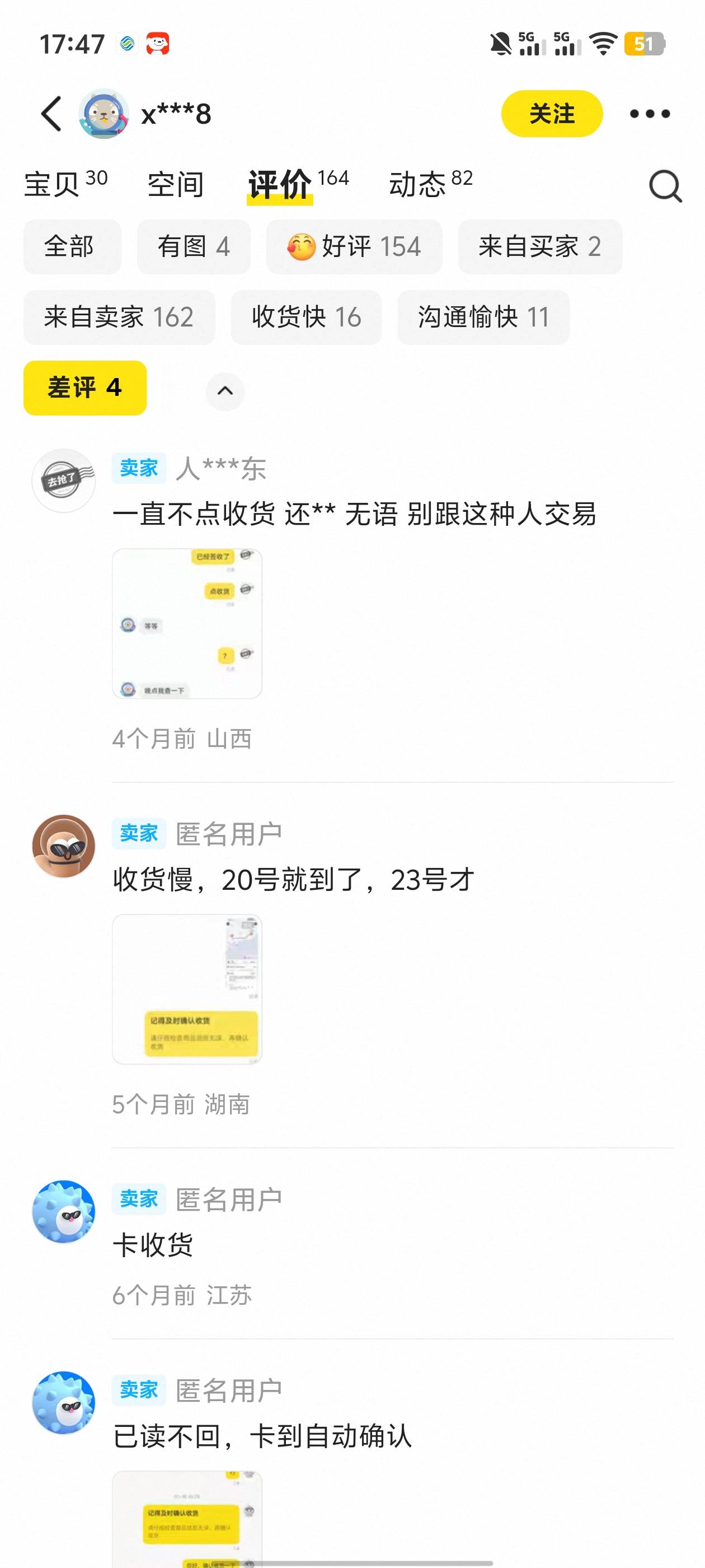 出唯品会的，认准了这个人了。真是什么鱼龙混杂都有，不缺这十几块。但是拖延就是烦

92 / 作者:时光静好。 / 