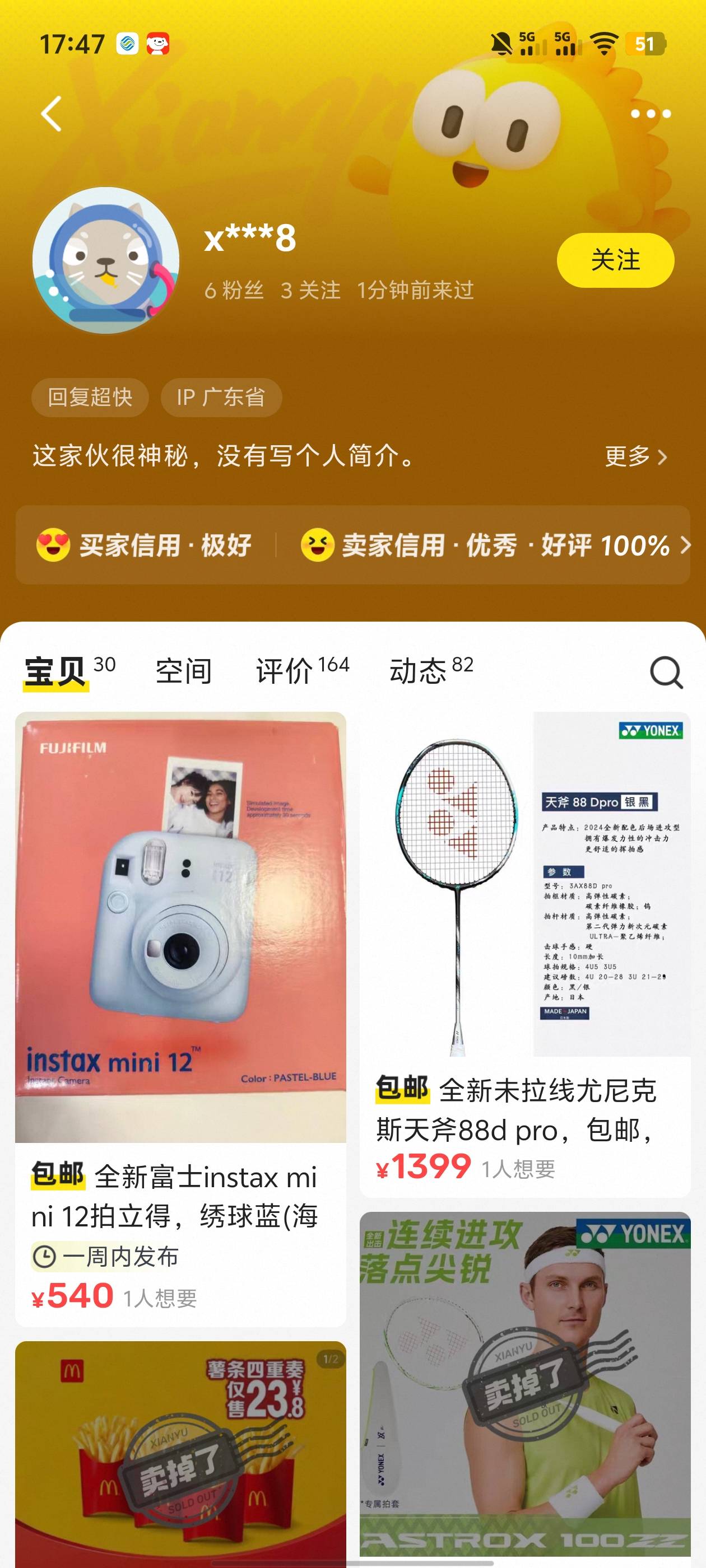 出唯品会的，认准了这个人了。真是什么鱼龙混杂都有，不缺这十几块。但是拖延就是烦

64 / 作者:时光静好。 / 