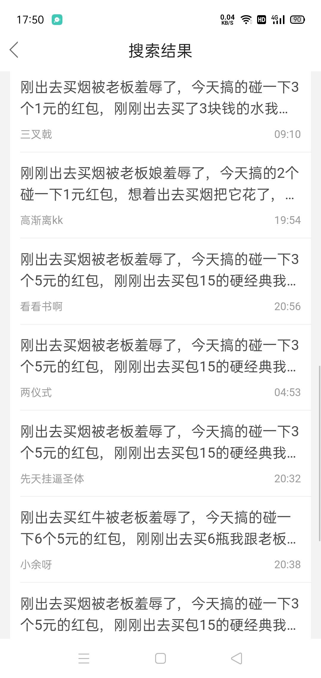不明白为什么这么多老哥出去买烟都被羞辱了，我用碰一碰老板总说有就用完，过期就浪费43 / 作者:短腿小霸王 / 