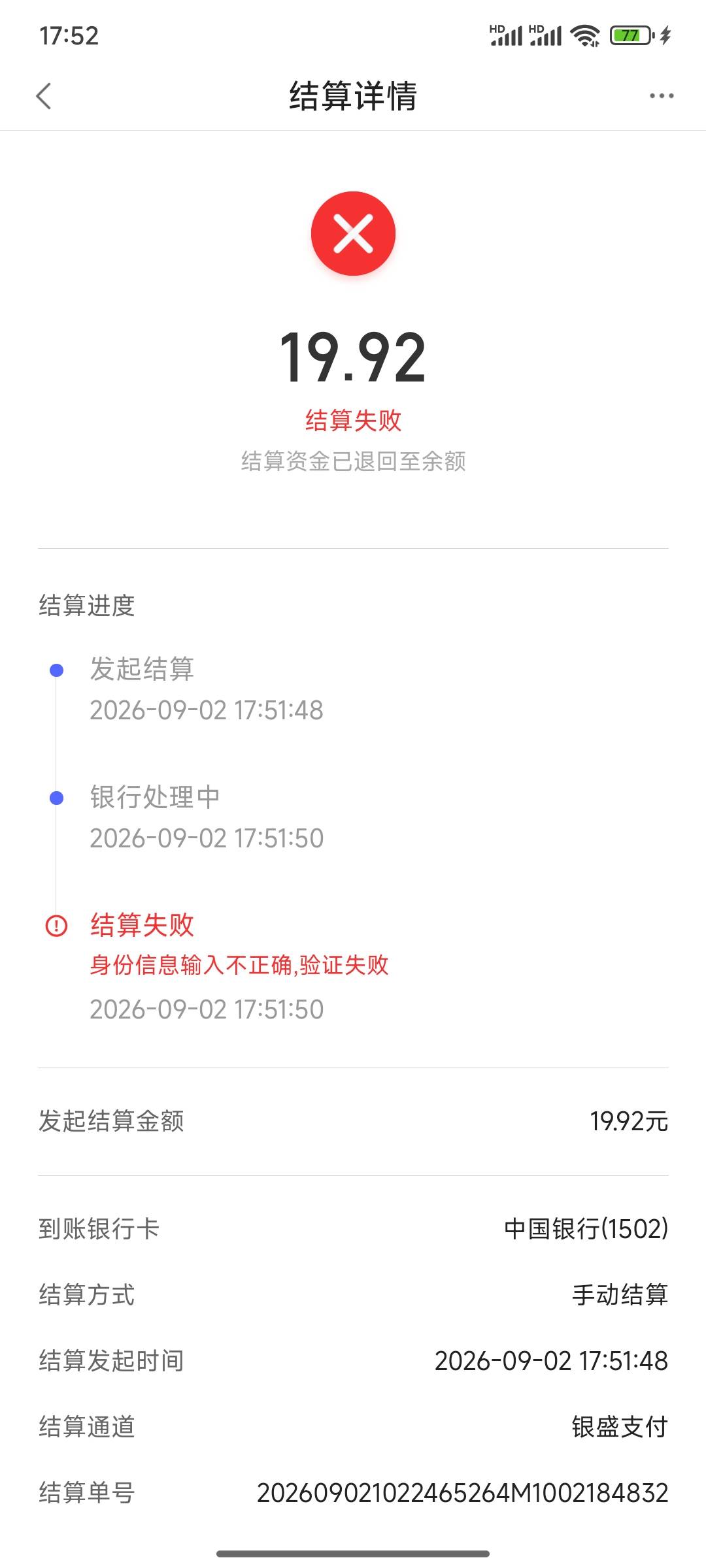 老割们，度小满提现怎么突然提现失败了呢

54 / 作者:小小鸟@ / 