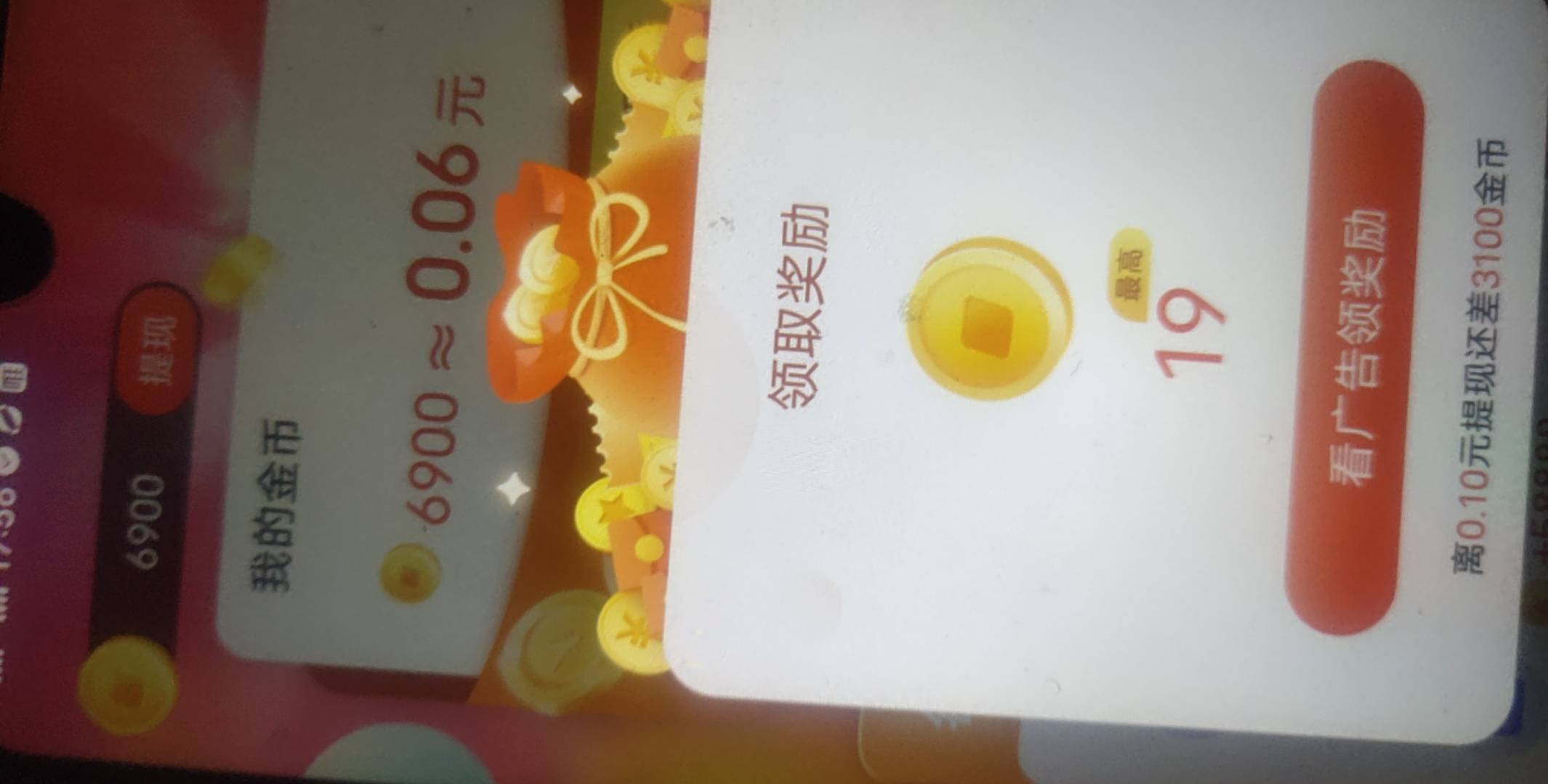 刚才那位老哥说的还真是，其他软件几分一个广，这个三毛

81 / 作者:耗子特色 / 